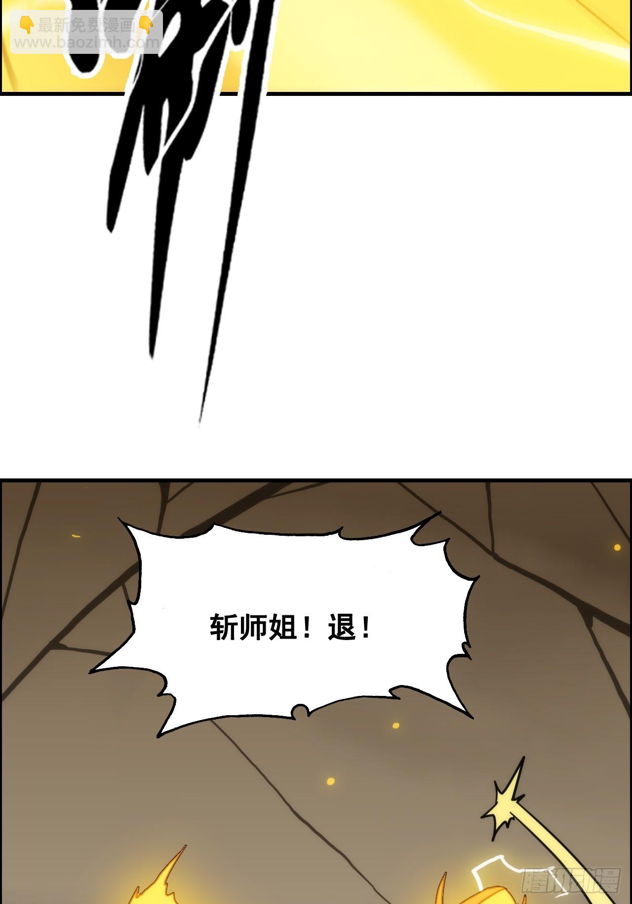 🍚修仙就是这样子的 174话 干娘的功法，牛啊 第31页
