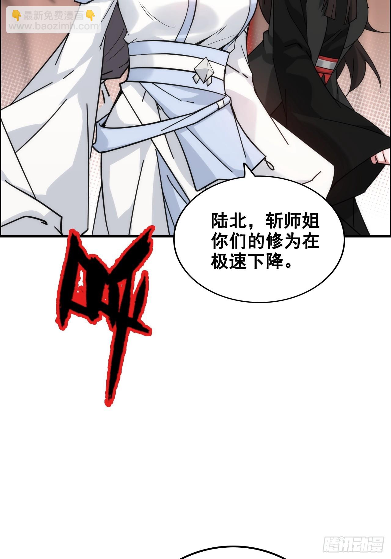 🍚修仙就是这样子的 174话 干娘的功法，牛啊 第35页