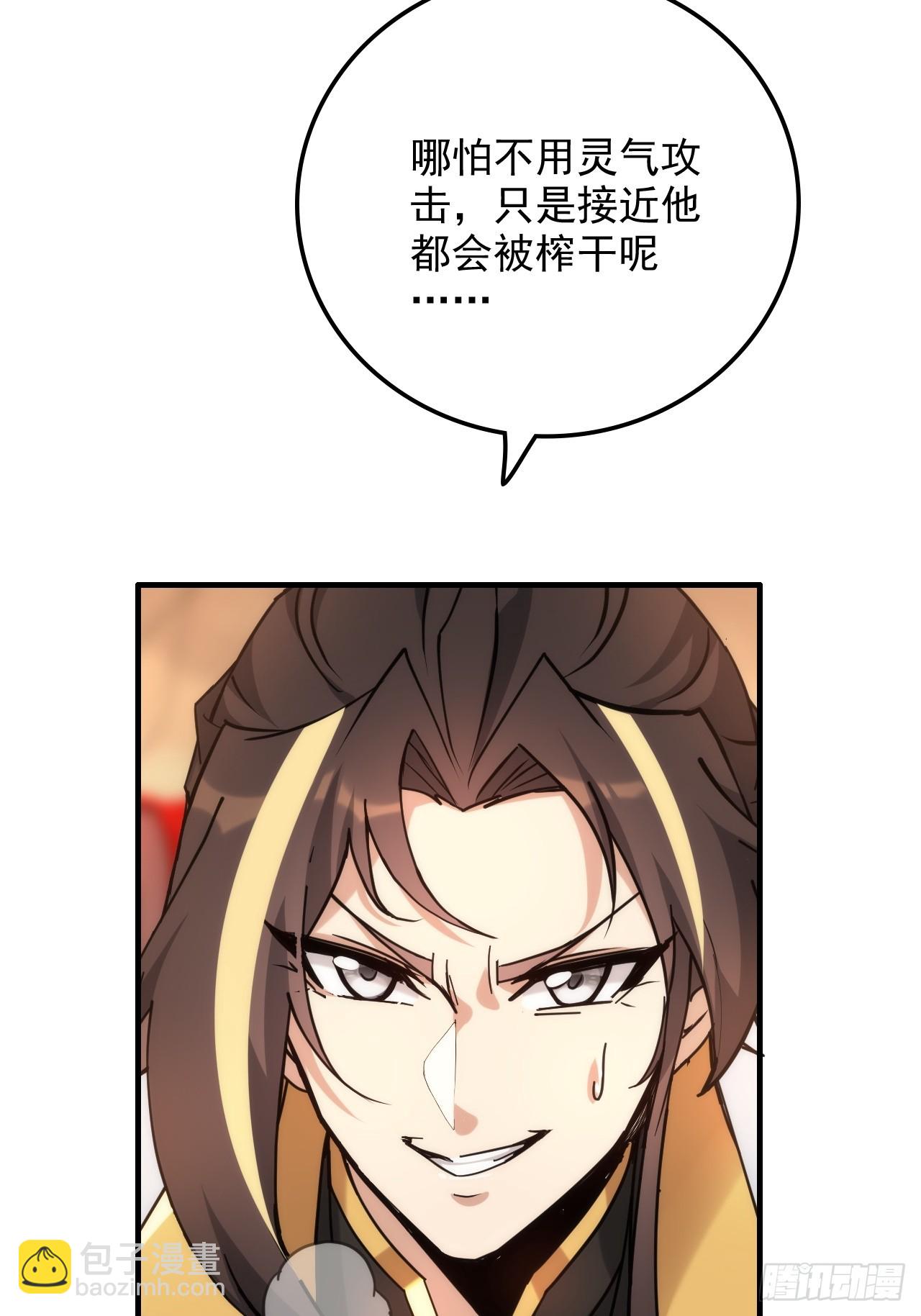 🍚修仙就是这样子的 174话 干娘的功法，牛啊 第36页