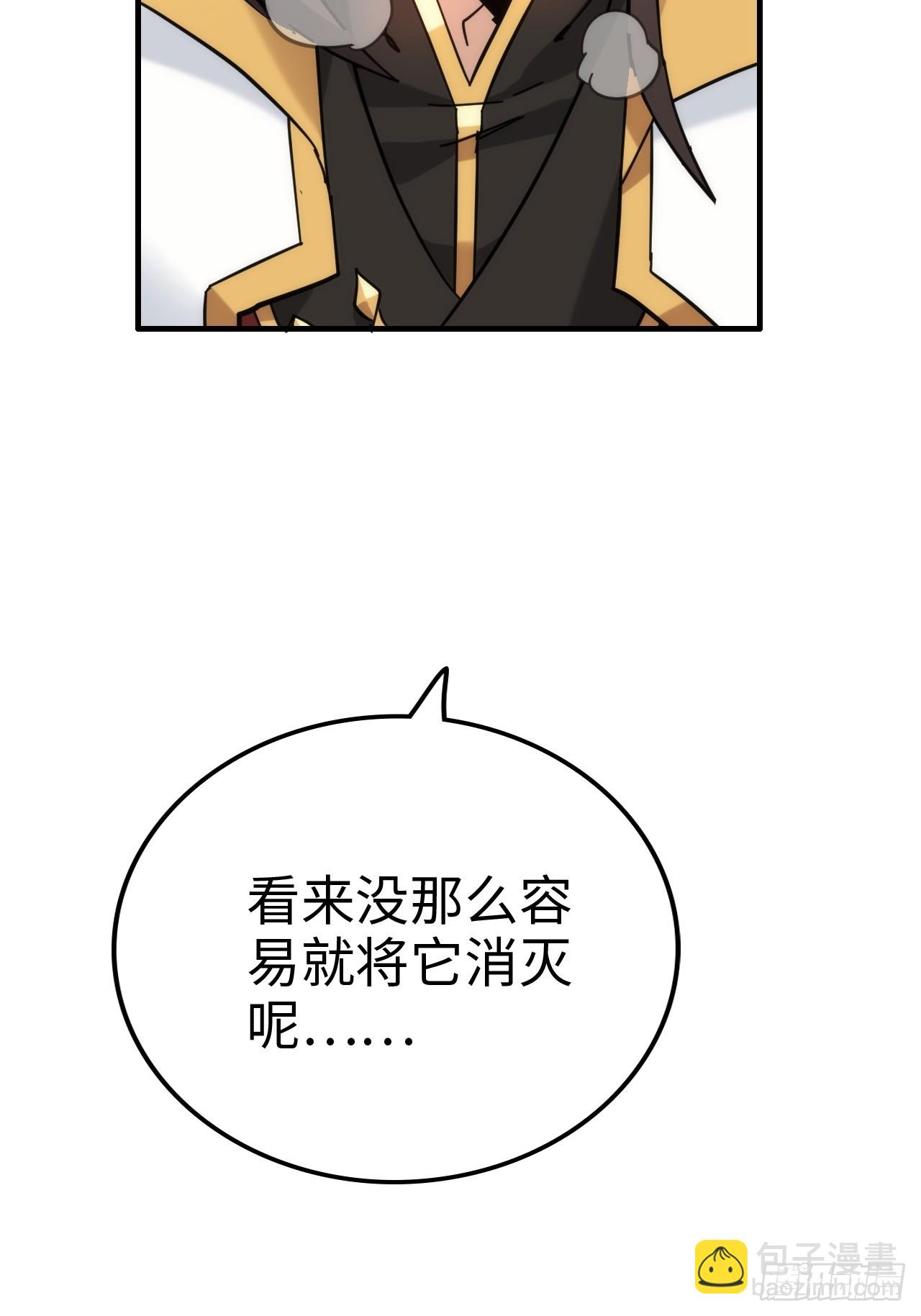 🍚修仙就是这样子的 174话 干娘的功法，牛啊 第37页