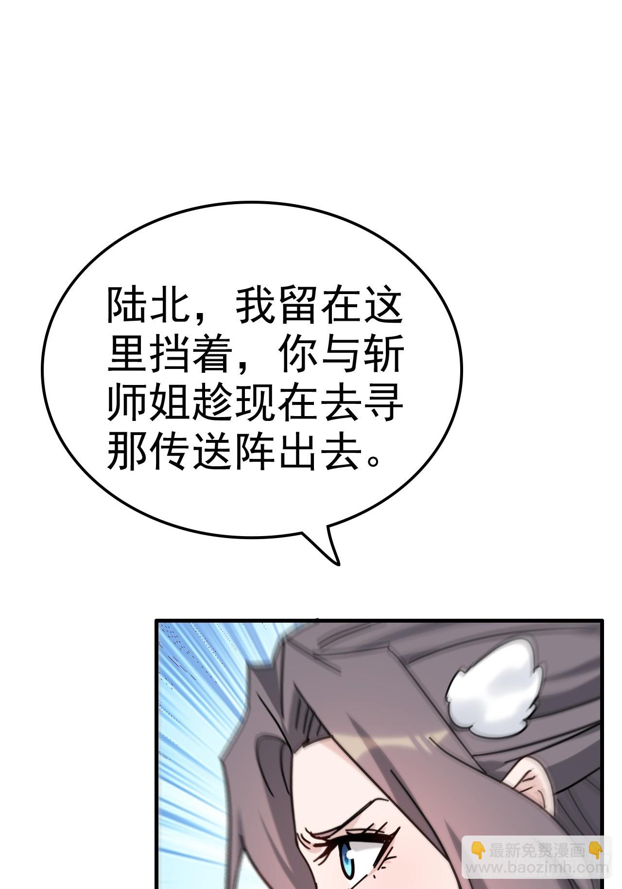 🍚修仙就是这样子的 174话 干娘的功法，牛啊 第40页