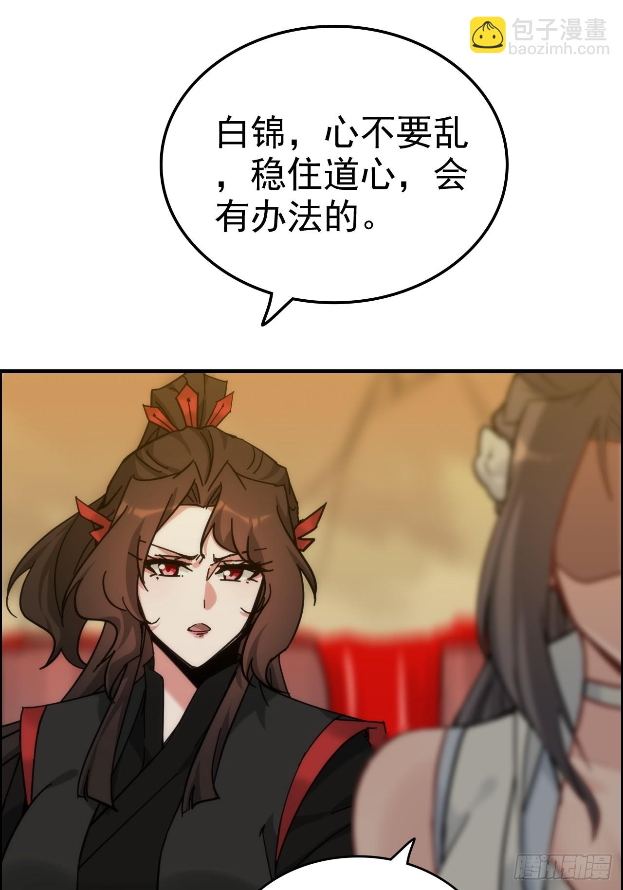 🍚修仙就是这样子的 174话 干娘的功法，牛啊 第42页