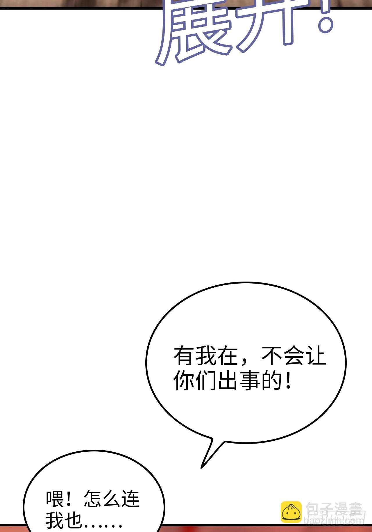 🍚修仙就是这样子的 174话 干娘的功法，牛啊 第46页