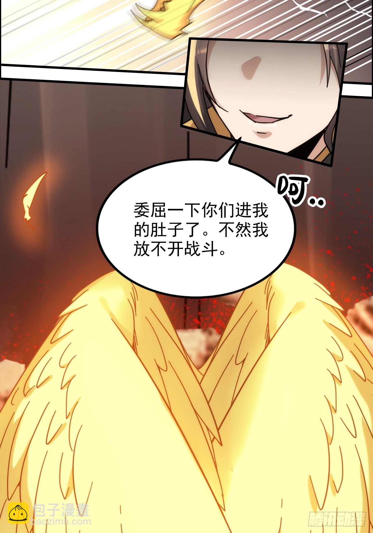 🍚修仙就是这样子的 174话 干娘的功法，牛啊 第49页