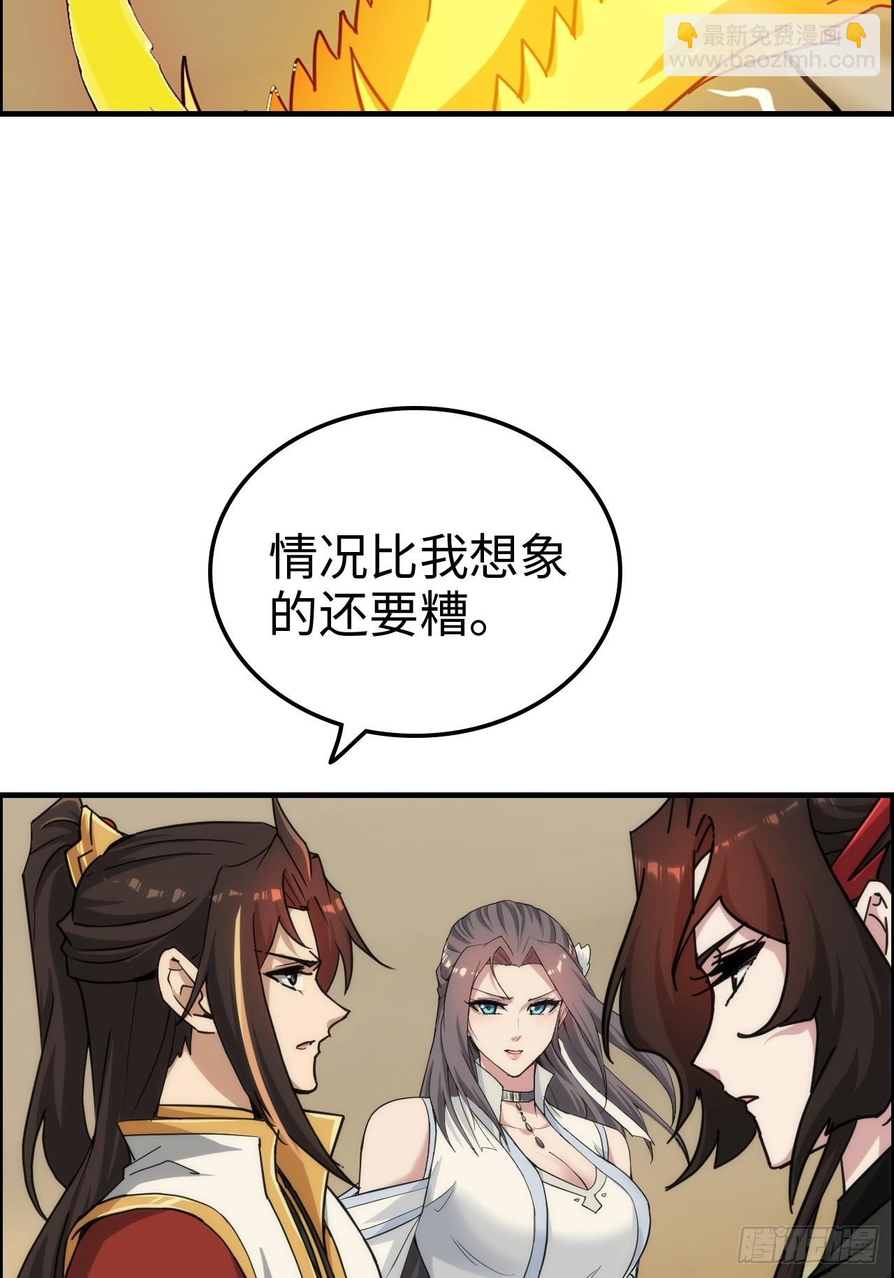 🍚修仙就是这样子的 174话 干娘的功法，牛啊 第5页