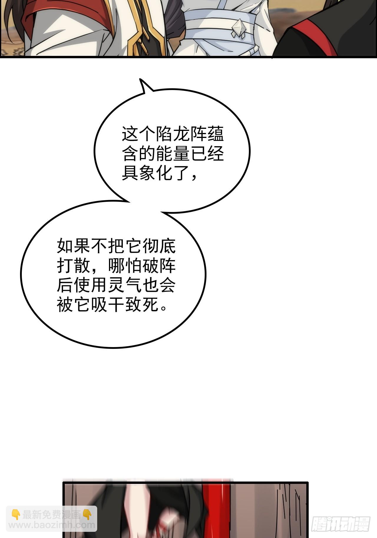🍚修仙就是这样子的 174话 干娘的功法，牛啊 第6页
