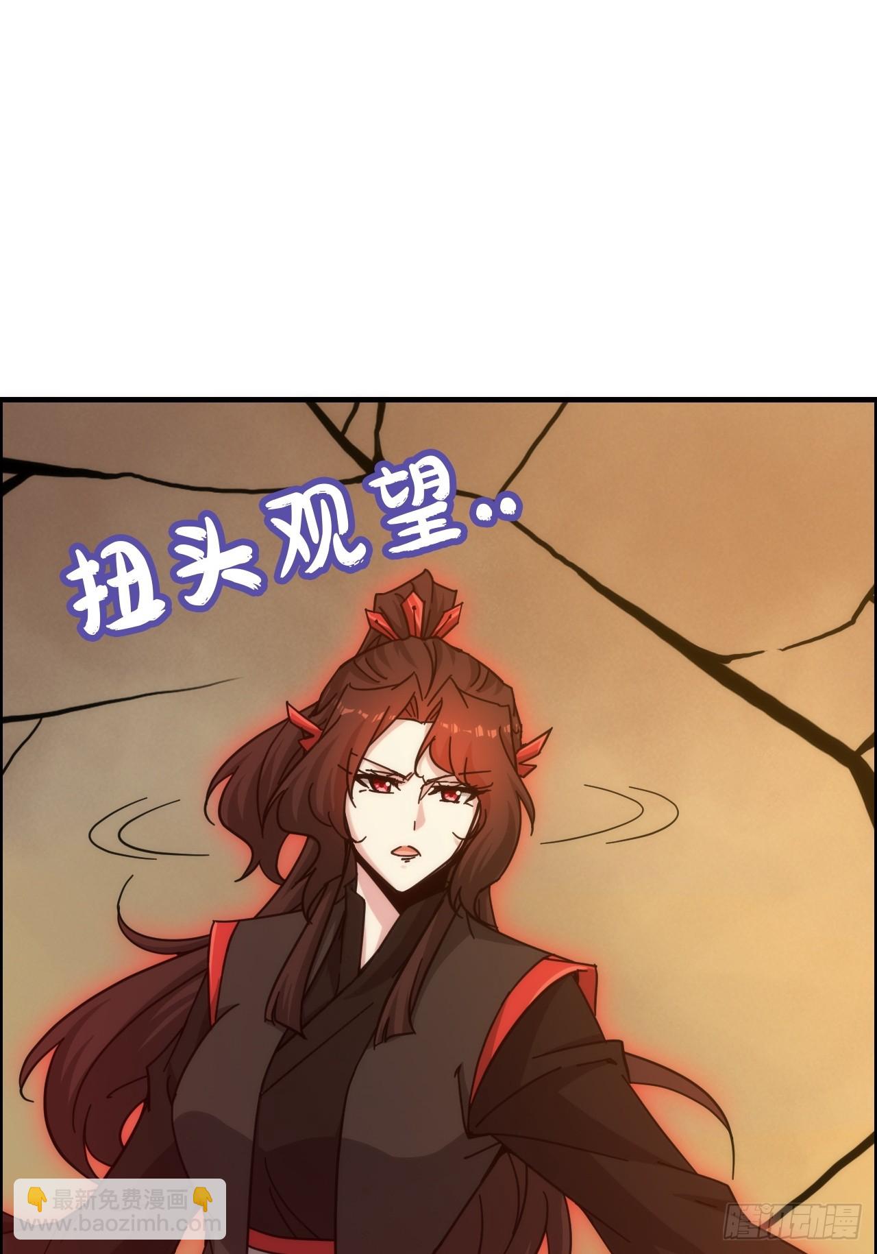 🍚修仙就是这样子的 174话 干娘的功法，牛啊 第8页