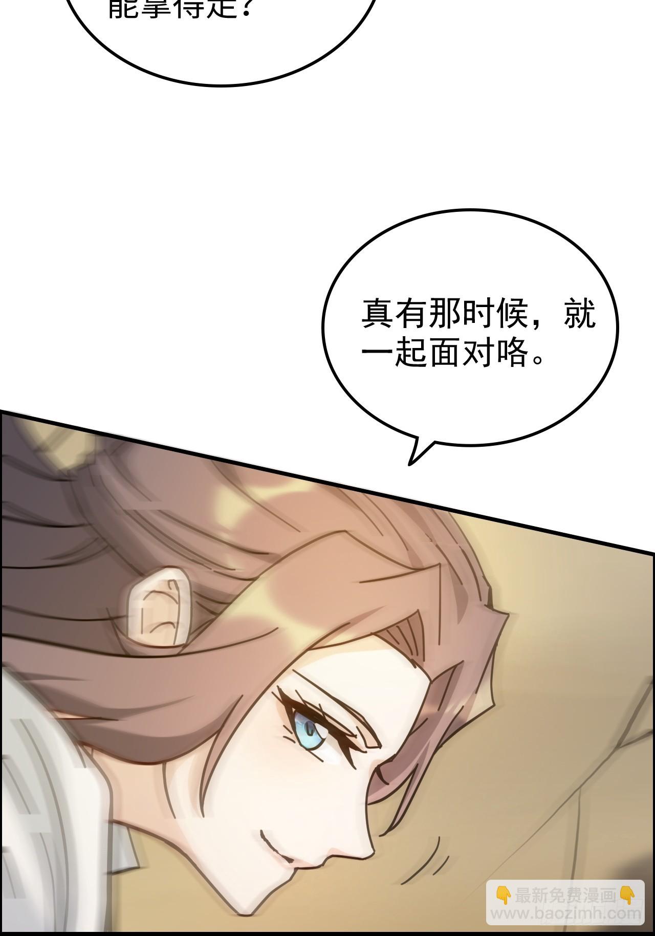 🍚修仙就是这样子的 176话 你们都是“我” 第10页
