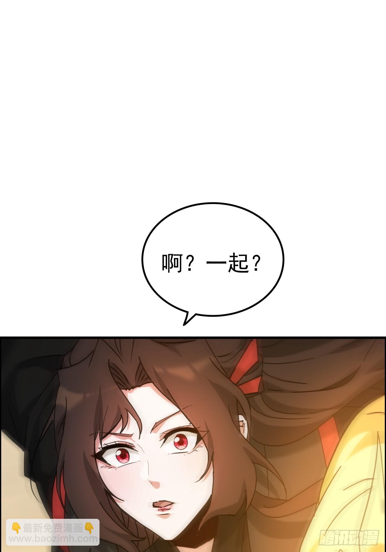 🍚修仙就是这样子的 176话 你们都是“我” 第11页