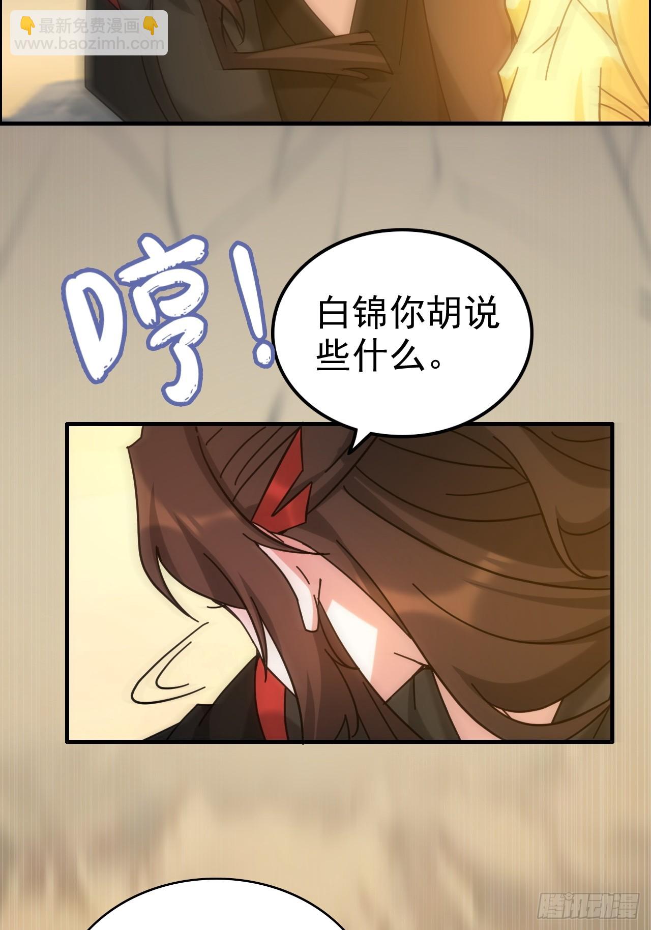 🍚修仙就是这样子的 176话 你们都是“我” 第12页
