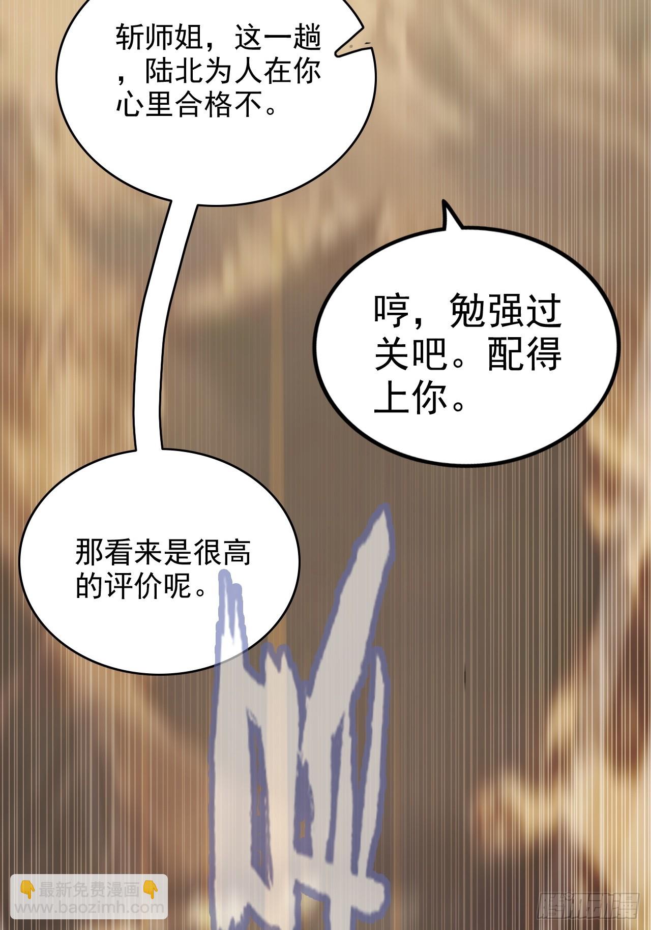 🍚修仙就是这样子的 176话 你们都是“我” 第13页