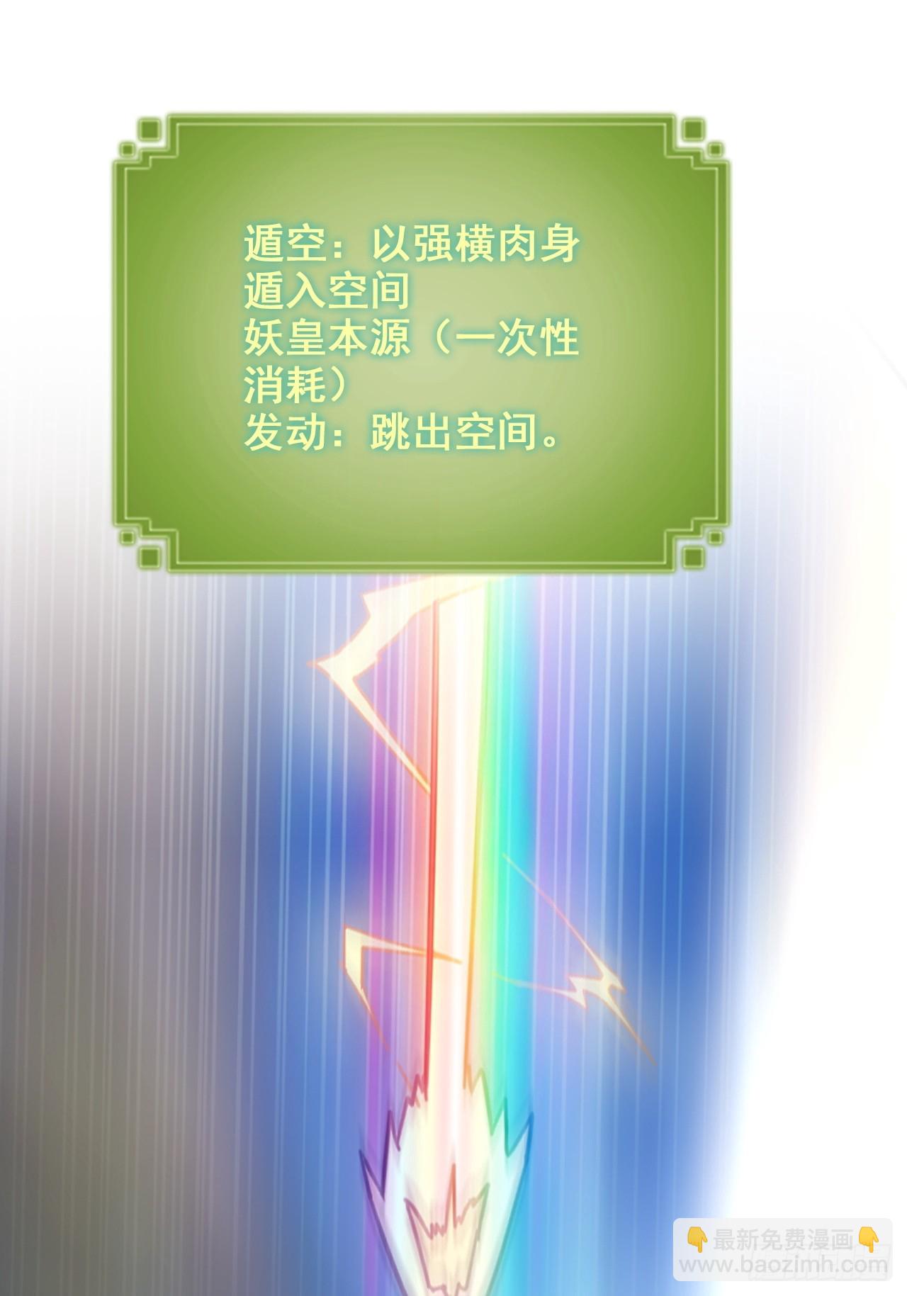 🍚修仙就是这样子的 176话 你们都是“我” 第16页