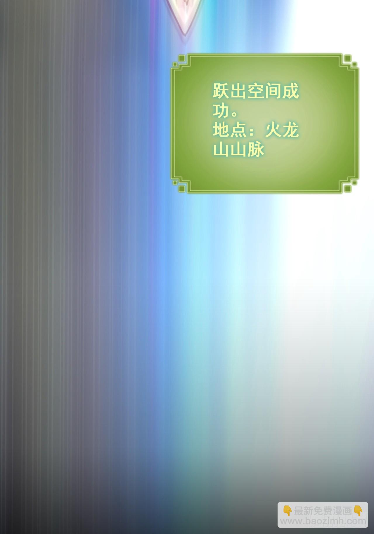 🍚修仙就是这样子的 176话 你们都是“我” 第17页