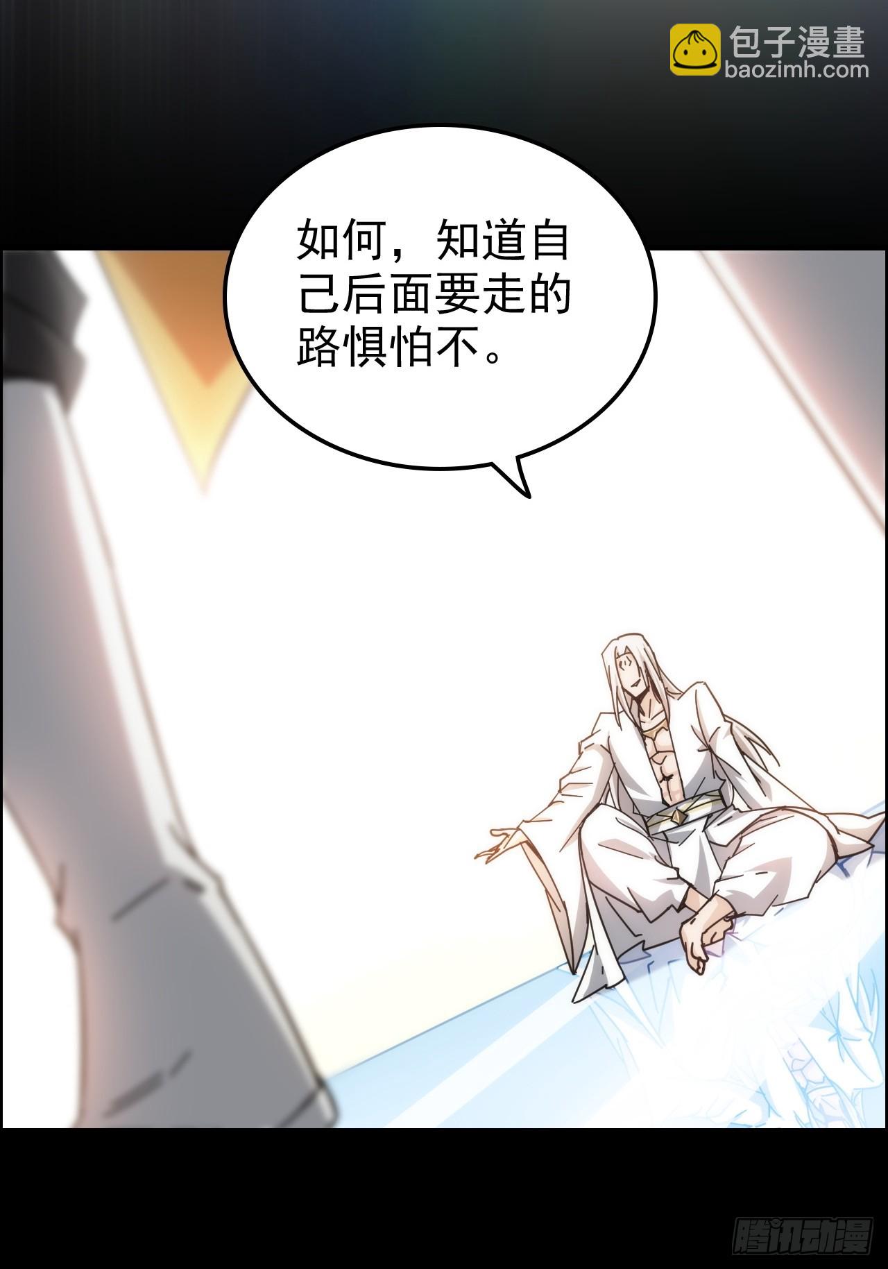 🍚修仙就是这样子的 176话 你们都是“我” 第18页