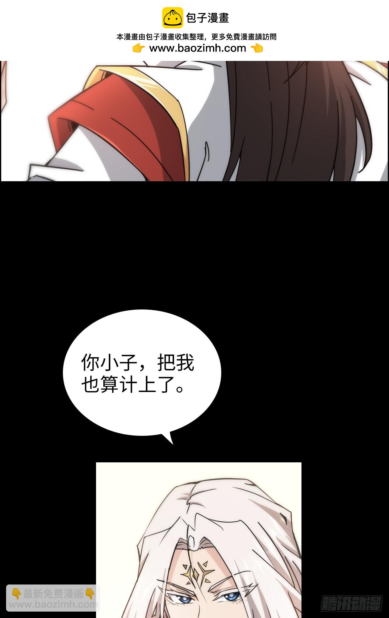 🍚修仙就是这样子的 176话 你们都是“我” 第21页