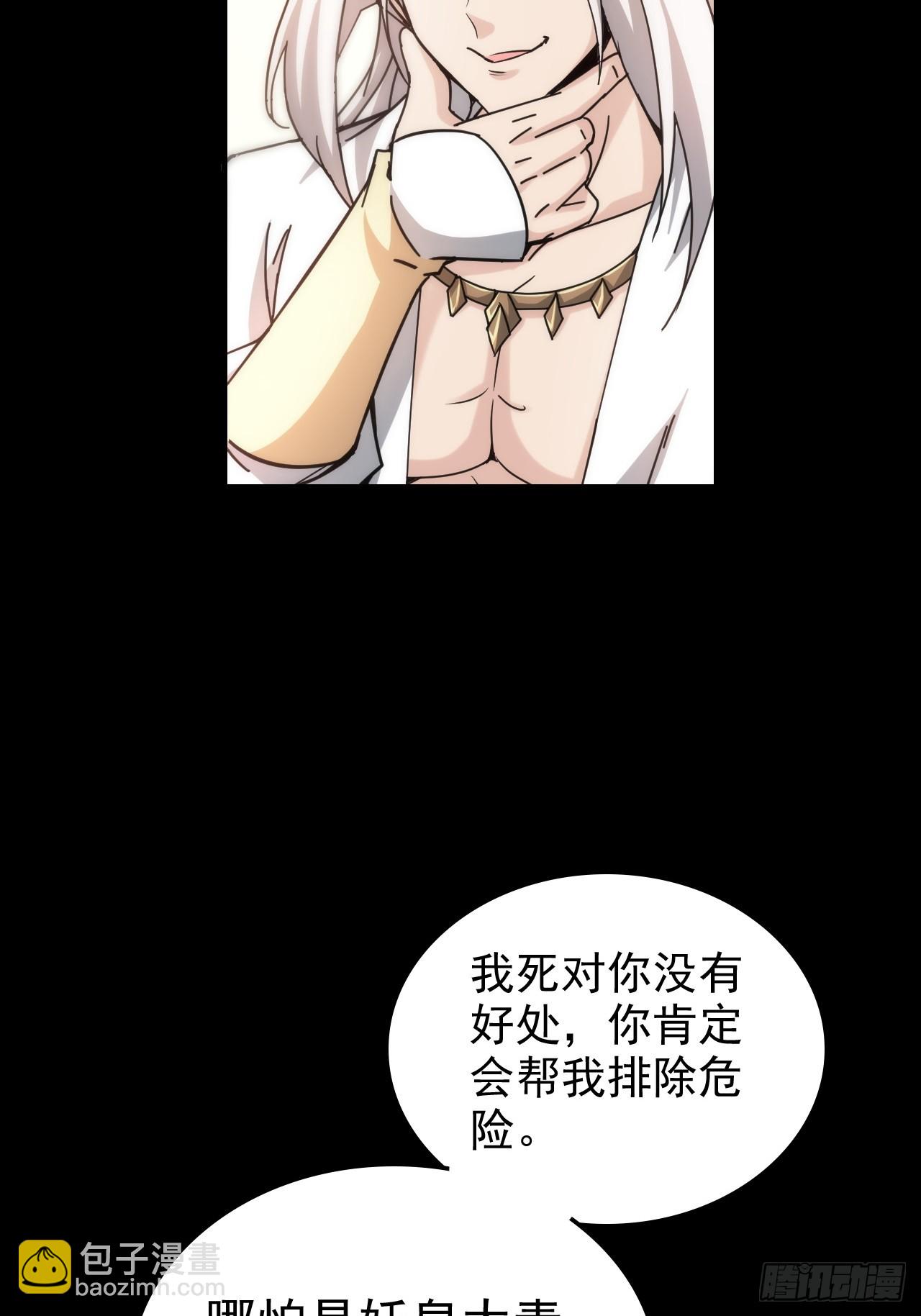 🍚修仙就是这样子的 176话 你们都是“我” 第22页