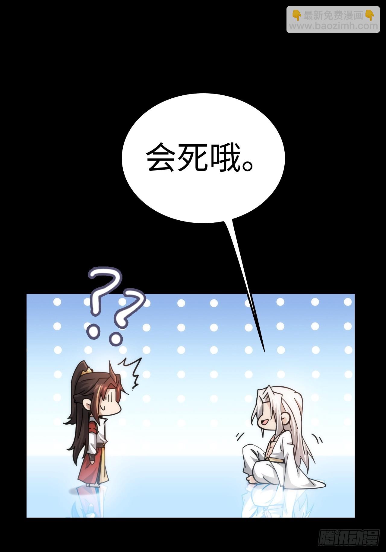 🍚修仙就是这样子的 176话 你们都是“我” 第24页