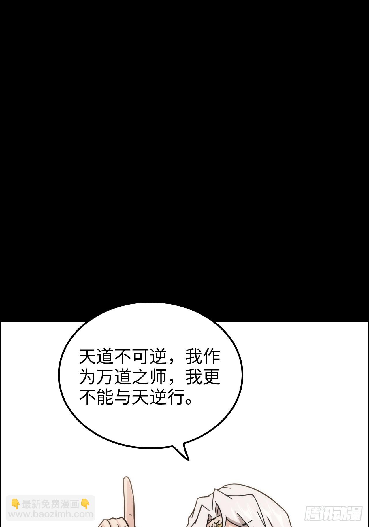 🍚修仙就是这样子的 176话 你们都是“我” 第25页