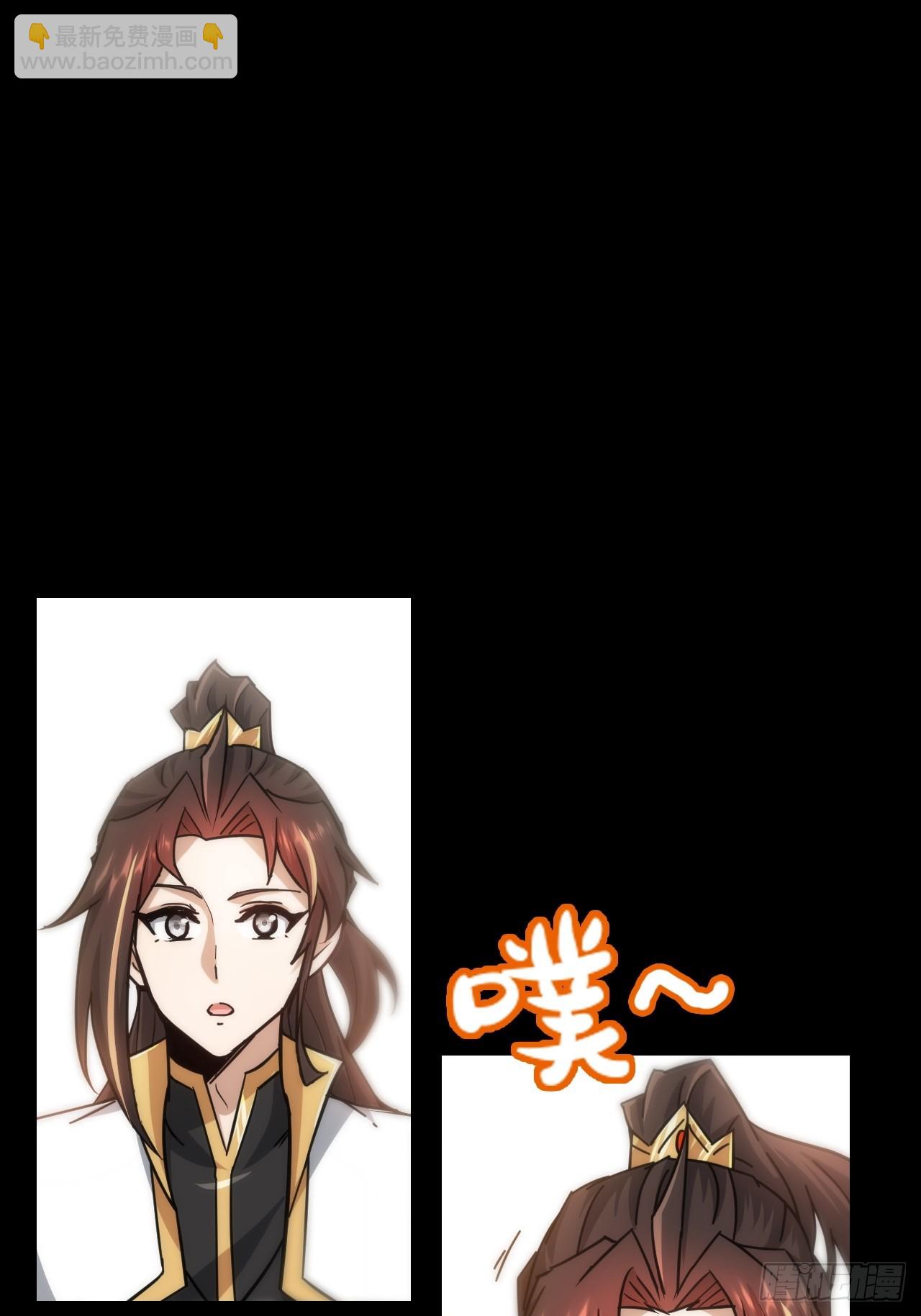 🍚修仙就是这样子的 176话 你们都是“我” 第28页