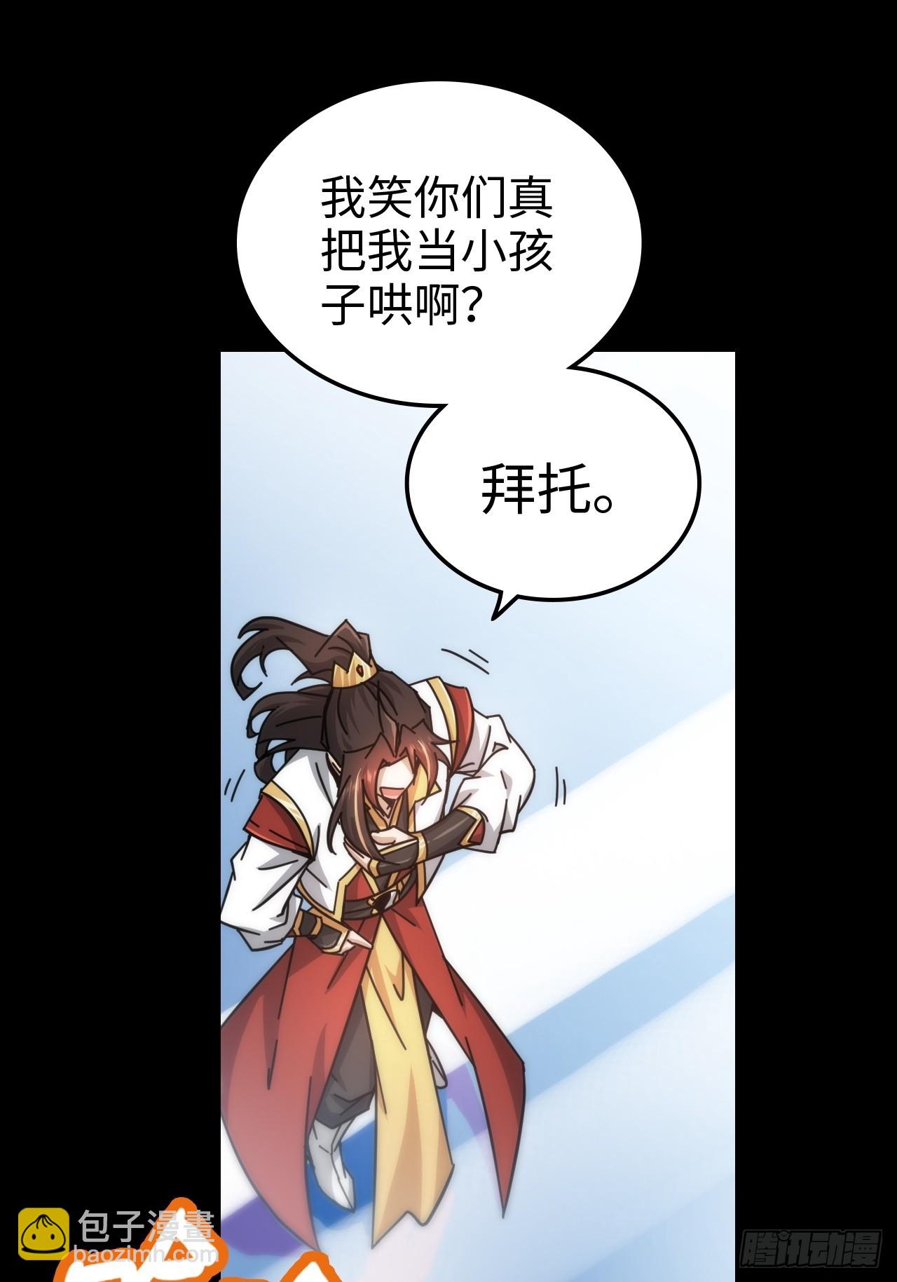 🍚修仙就是这样子的 176话 你们都是“我” 第31页