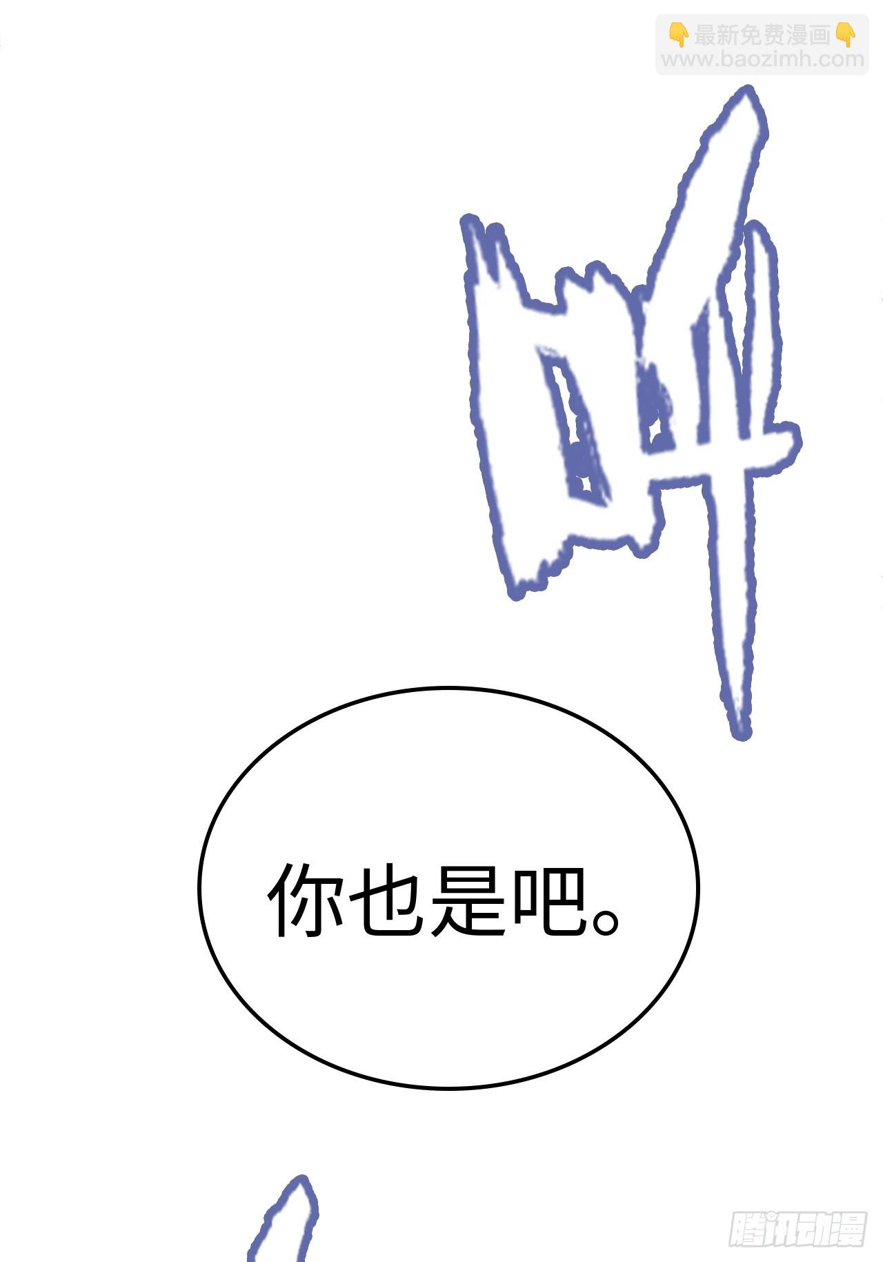 🍚修仙就是这样子的 176话 你们都是“我” 第35页