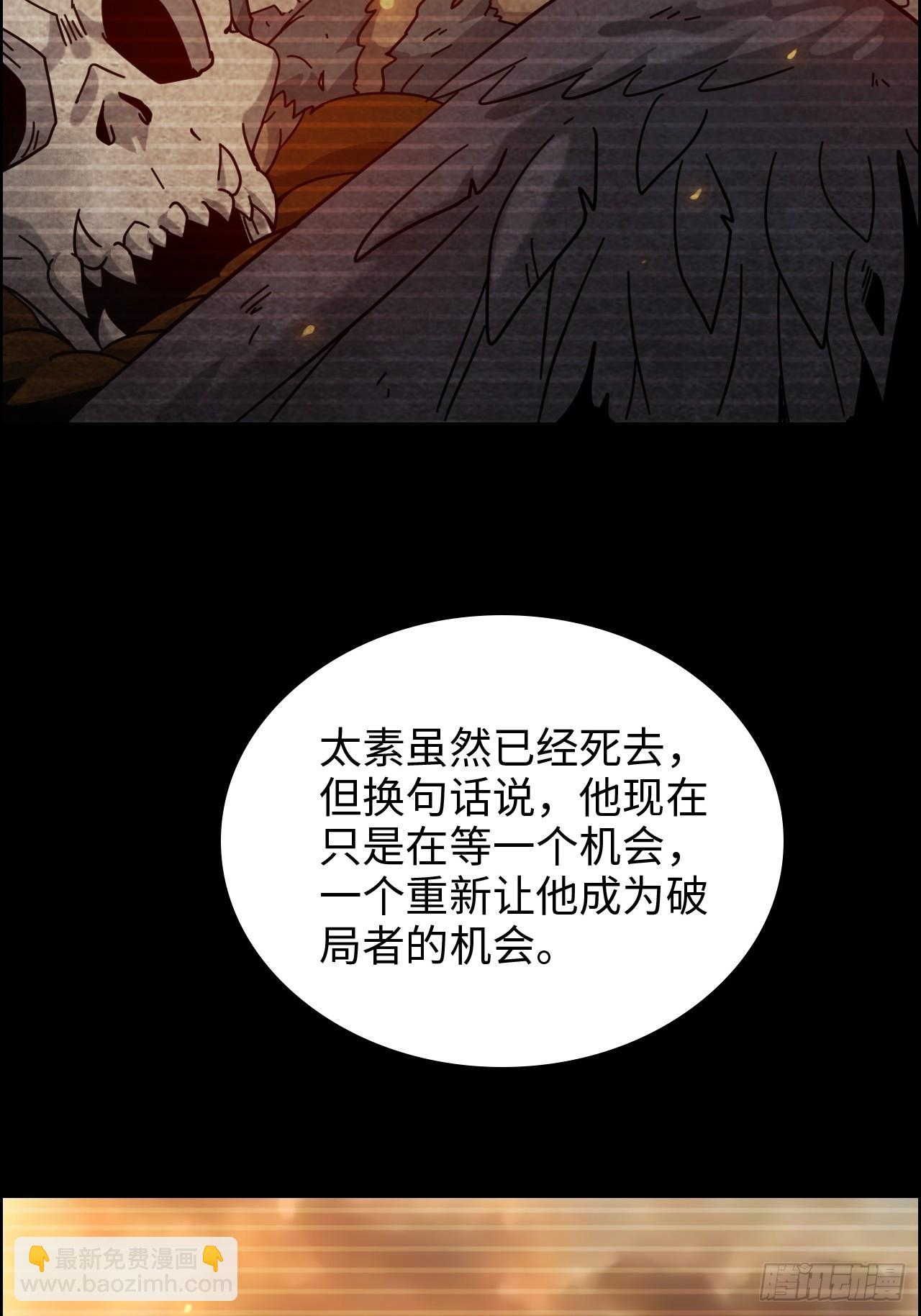 🍚修仙就是这样子的 176话 你们都是“我” 第45页