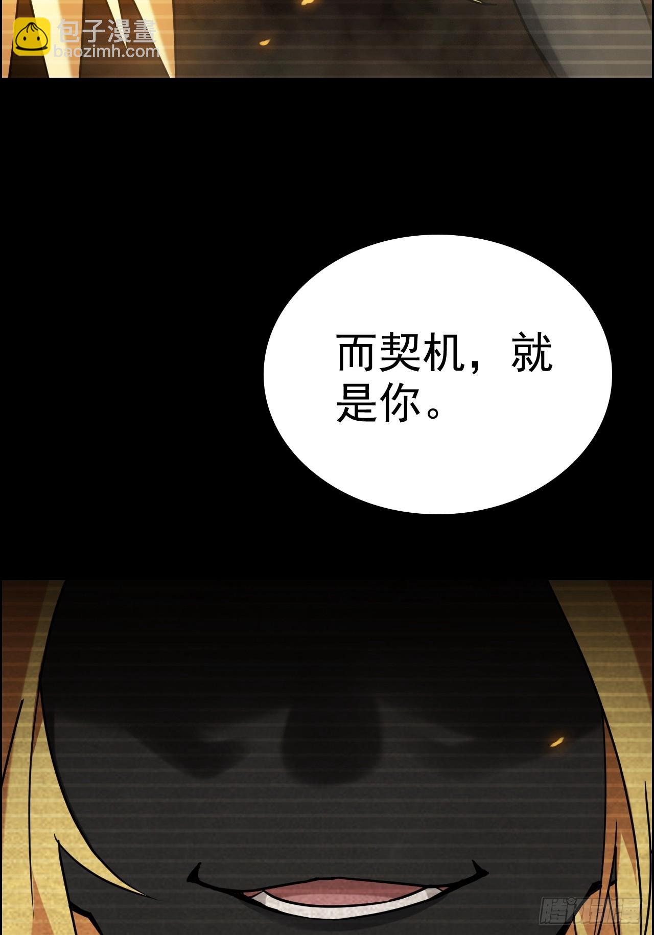 🍚修仙就是这样子的 176话 你们都是“我” 第47页