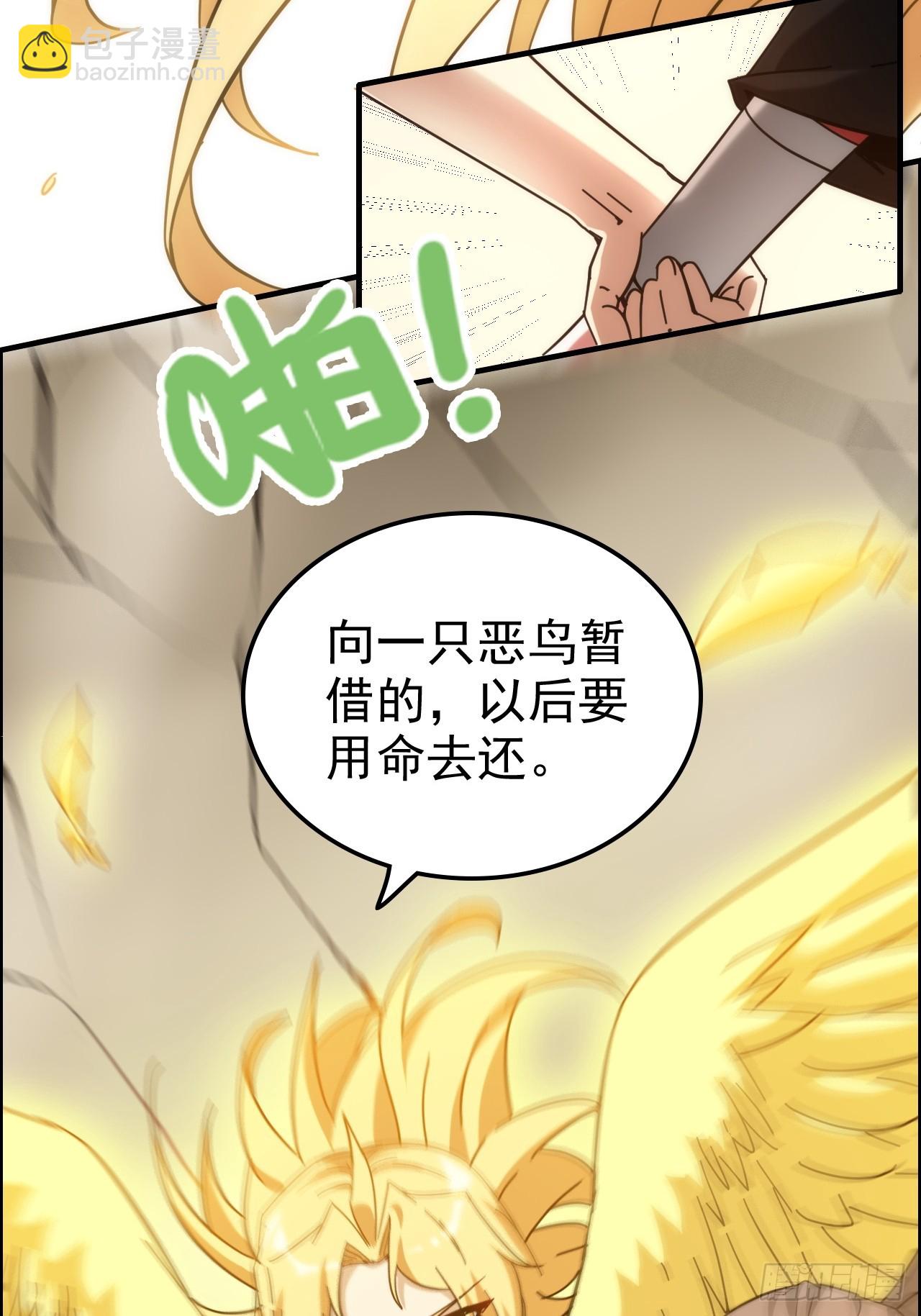 🍚修仙就是这样子的 176话 你们都是“我” 第8页