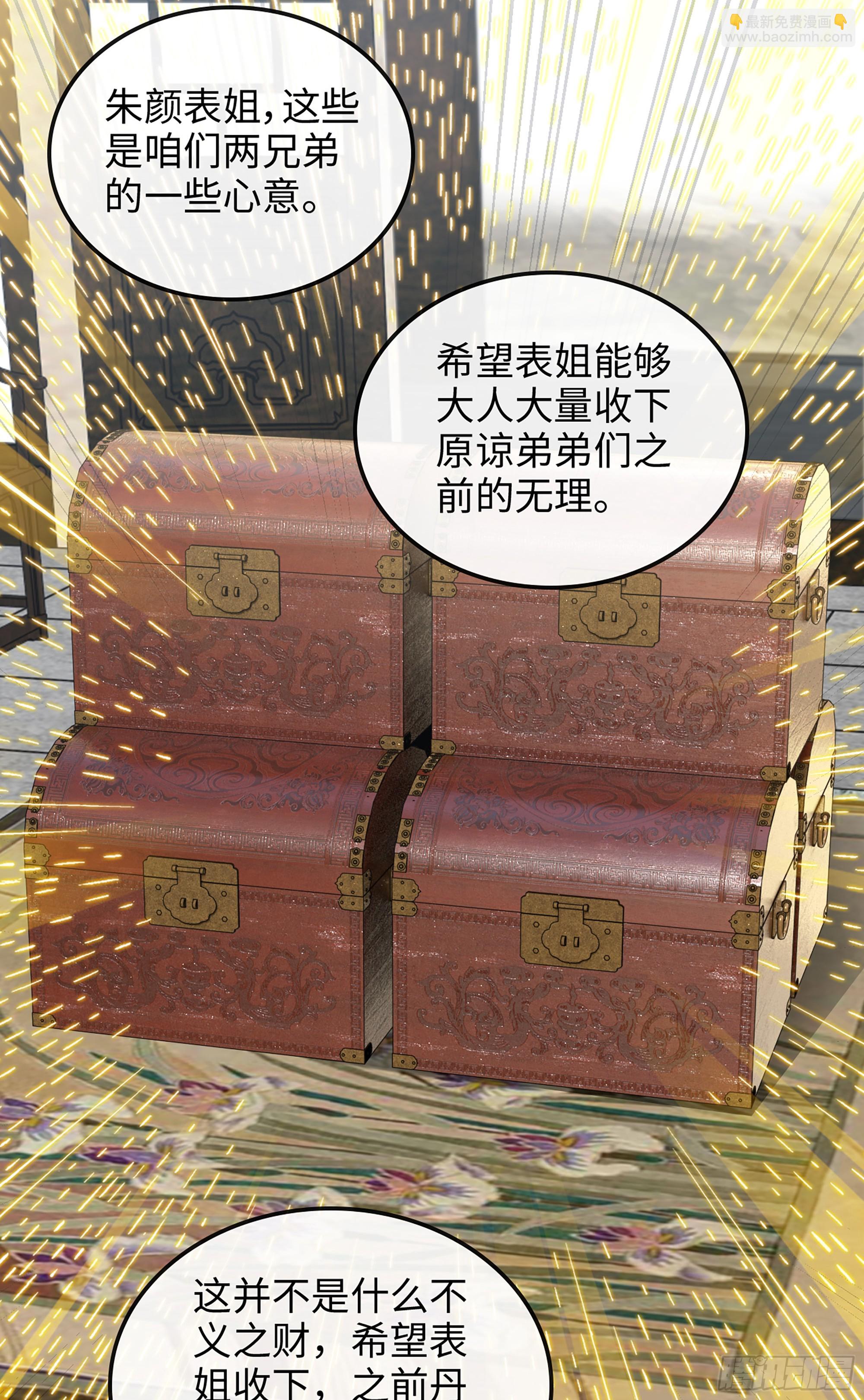 🍚修仙就是这样子的 19话 跟我装，有那个实力吗？ 第13页