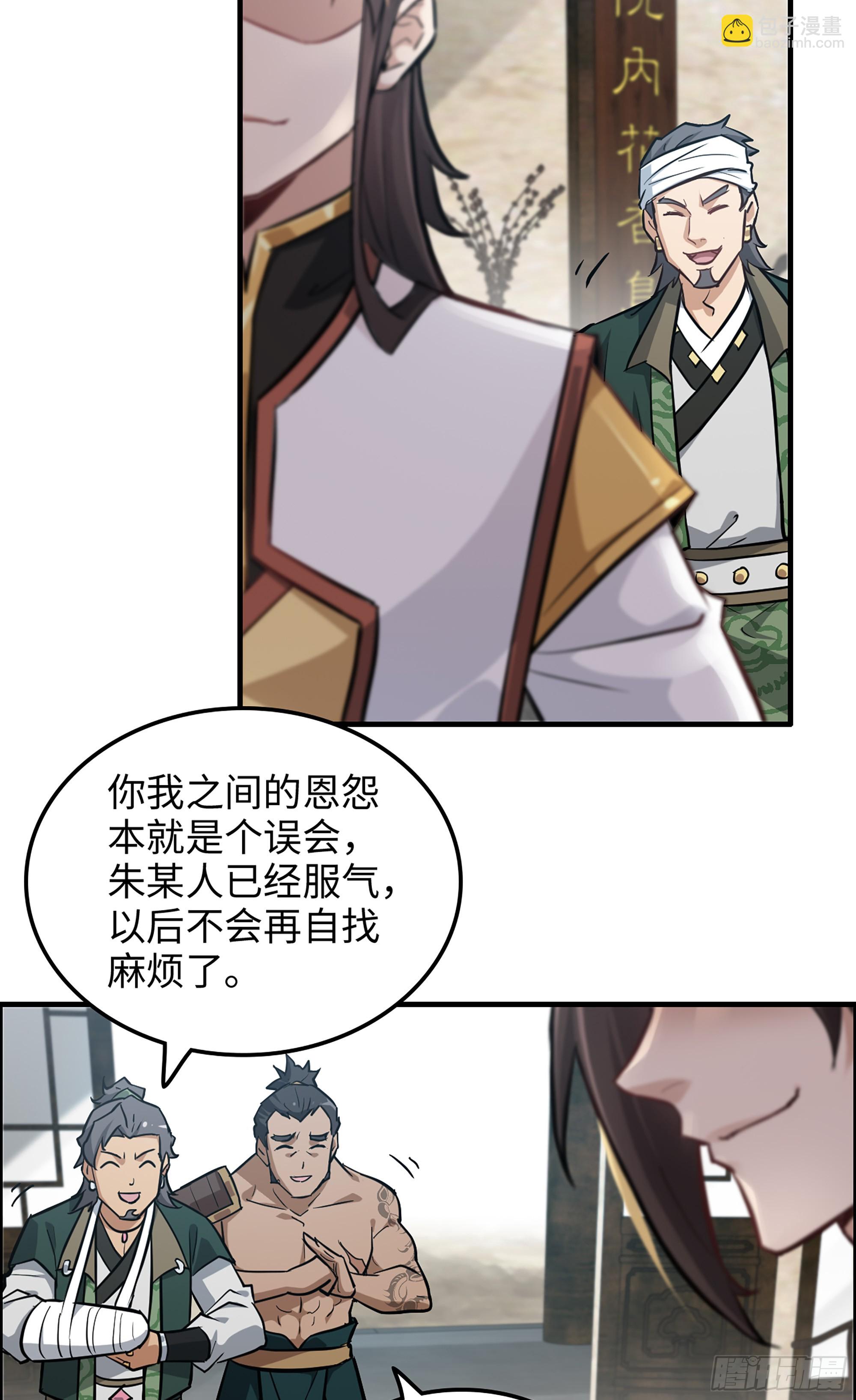 🍚修仙就是这样子的 19话 跟我装，有那个实力吗？ 第17页