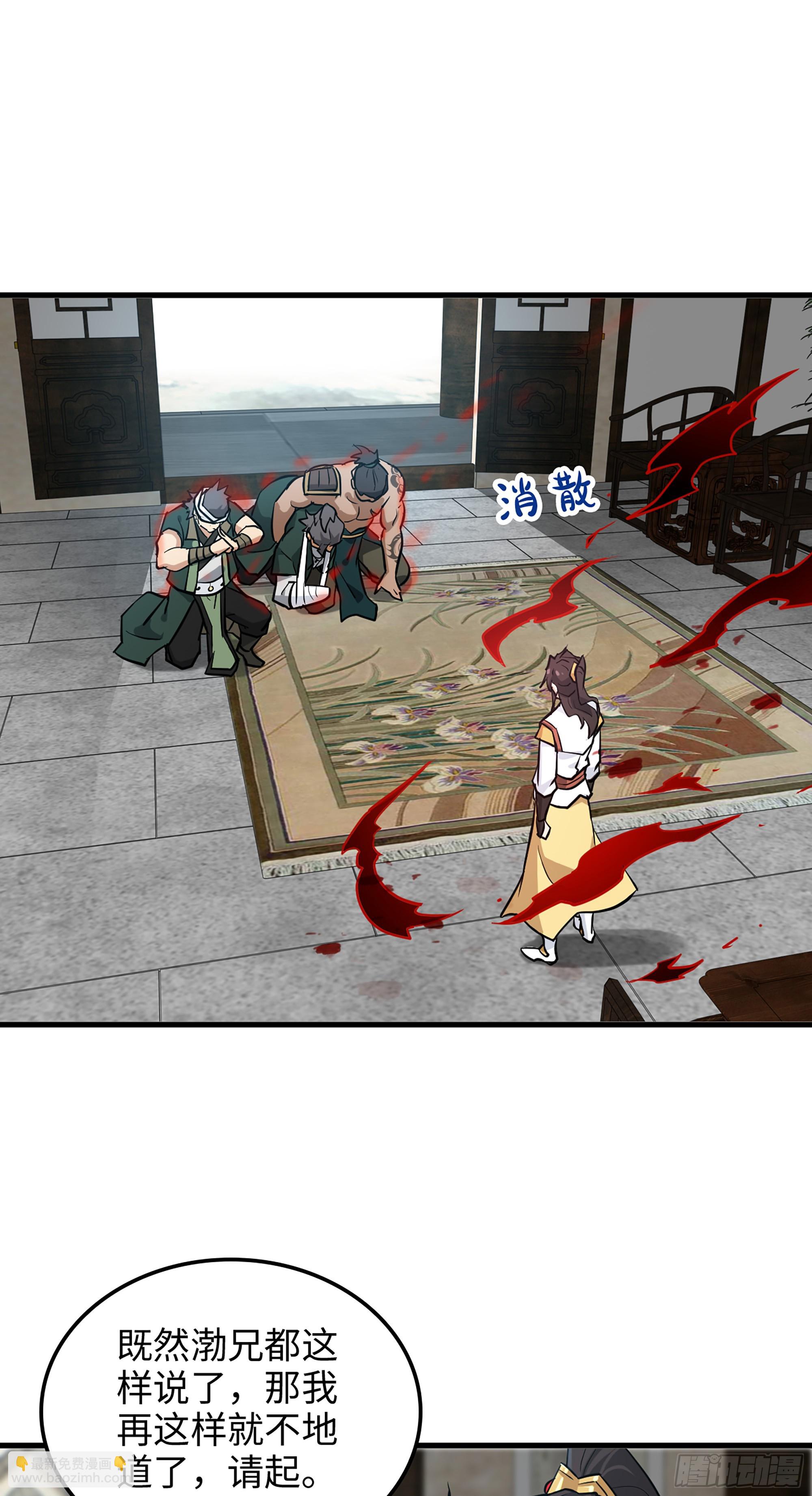 🍚修仙就是这样子的 19话 跟我装，有那个实力吗？ 第33页