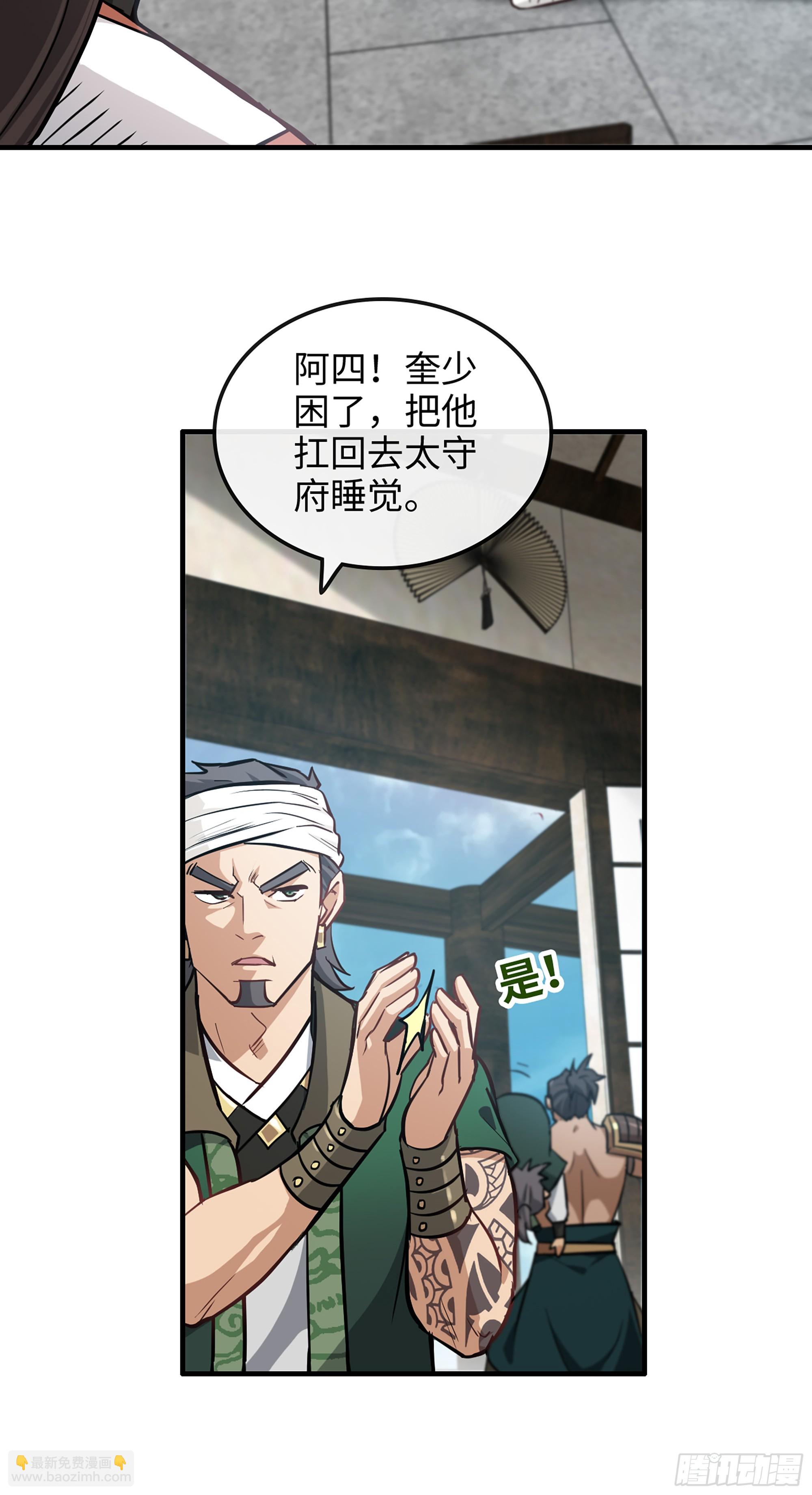 🍚修仙就是这样子的 19话 跟我装，有那个实力吗？ 第44页