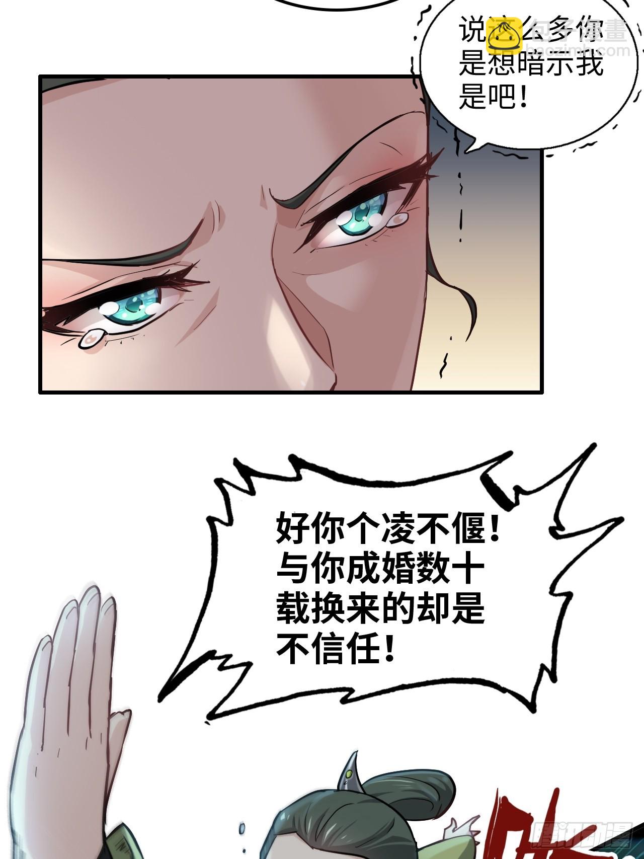 🍚修仙就是这样子的 21话 凌霄剑宗一二事 第41页