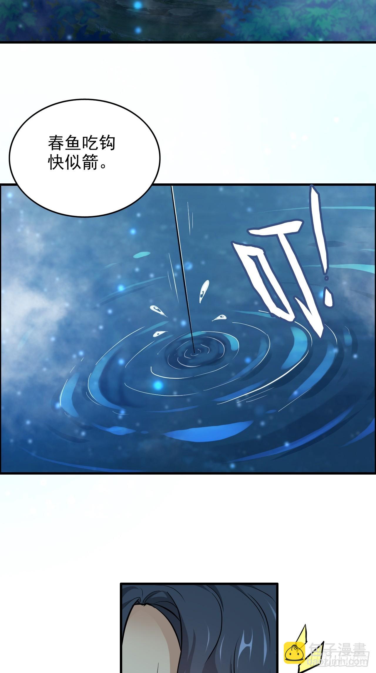 🍚修仙就是这样子的 21话 凌霄剑宗一二事 第6页