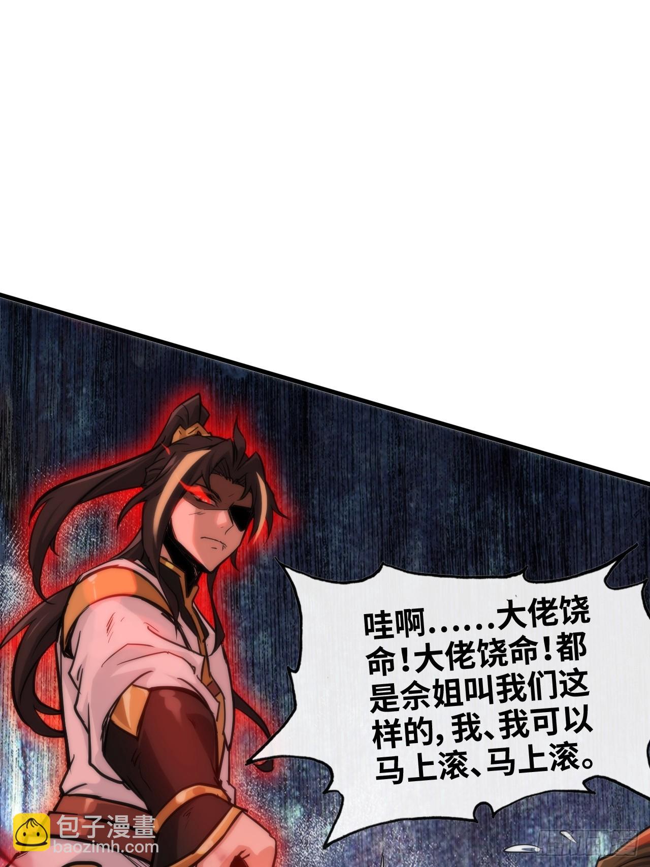 🍚修仙就是这样子的 27话 人不狠，站不稳 第13页