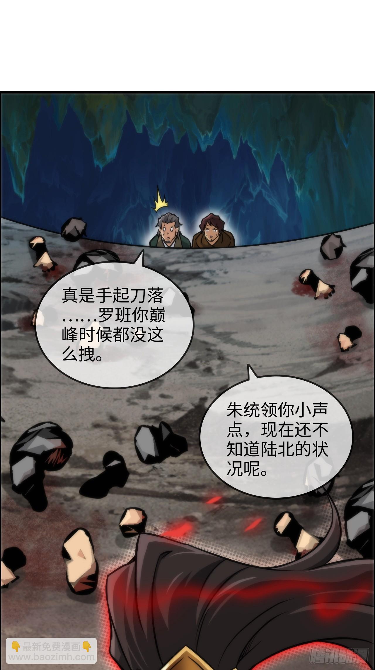 🍚修仙就是这样子的 27话 人不狠，站不稳 第19页
