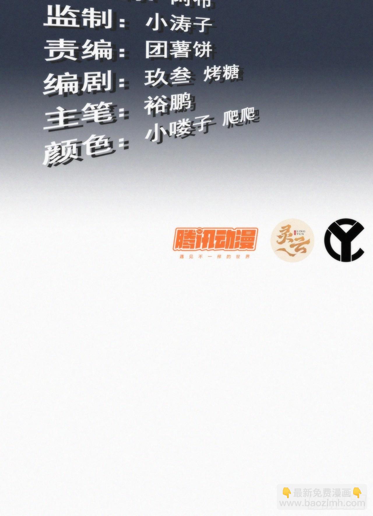 🍚修仙就是这样子的 27话 人不狠，站不稳 第3页