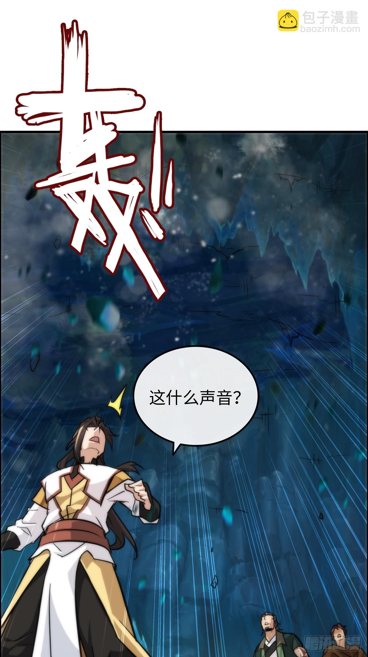 🍚修仙就是这样子的 27话 人不狠，站不稳 第31页