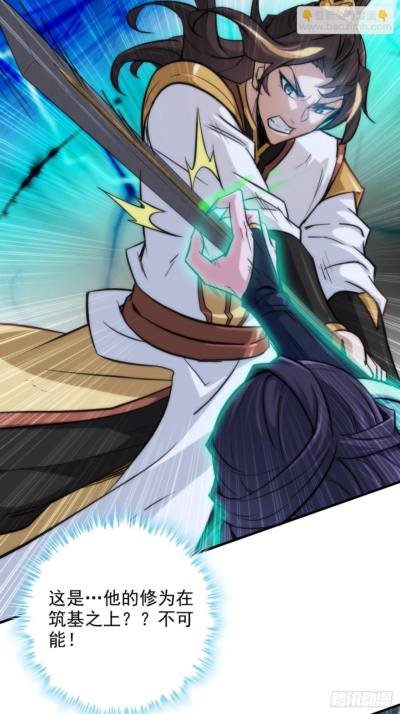 🍚修仙就是这样子的 29话 无限经验宝！ 第13页