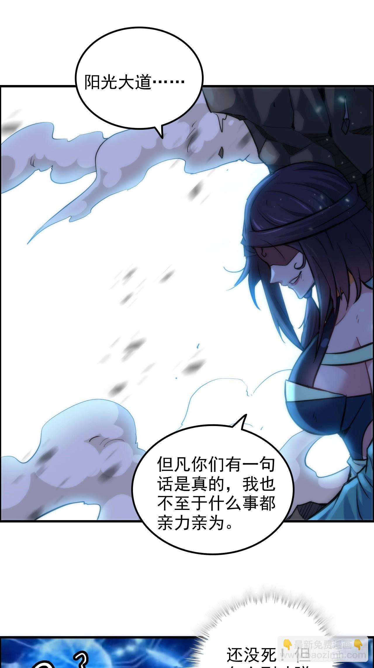 🍚修仙就是这样子的 29话 无限经验宝！ 第16页