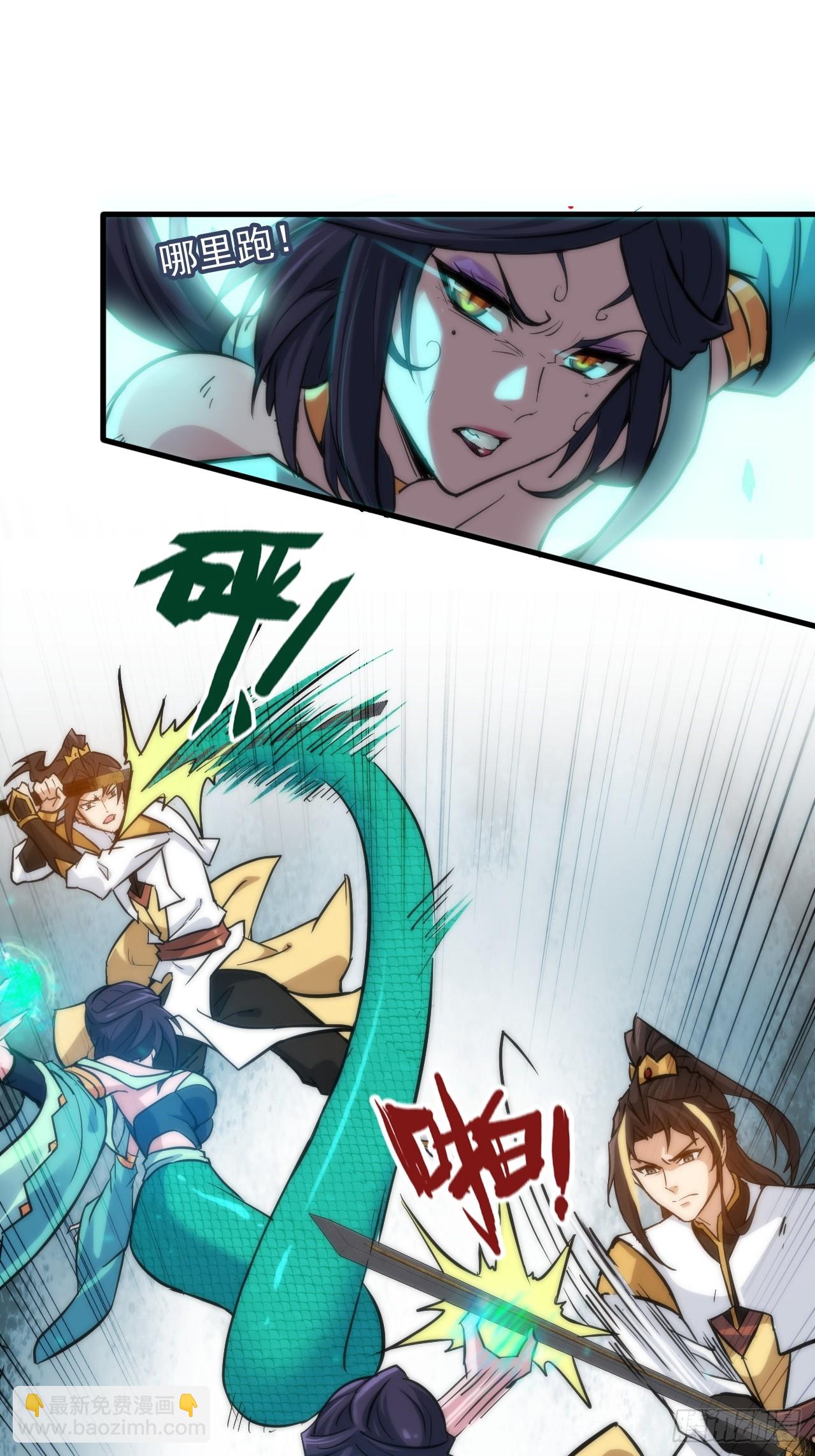 🍚修仙就是这样子的 29话 无限经验宝！ 第21页