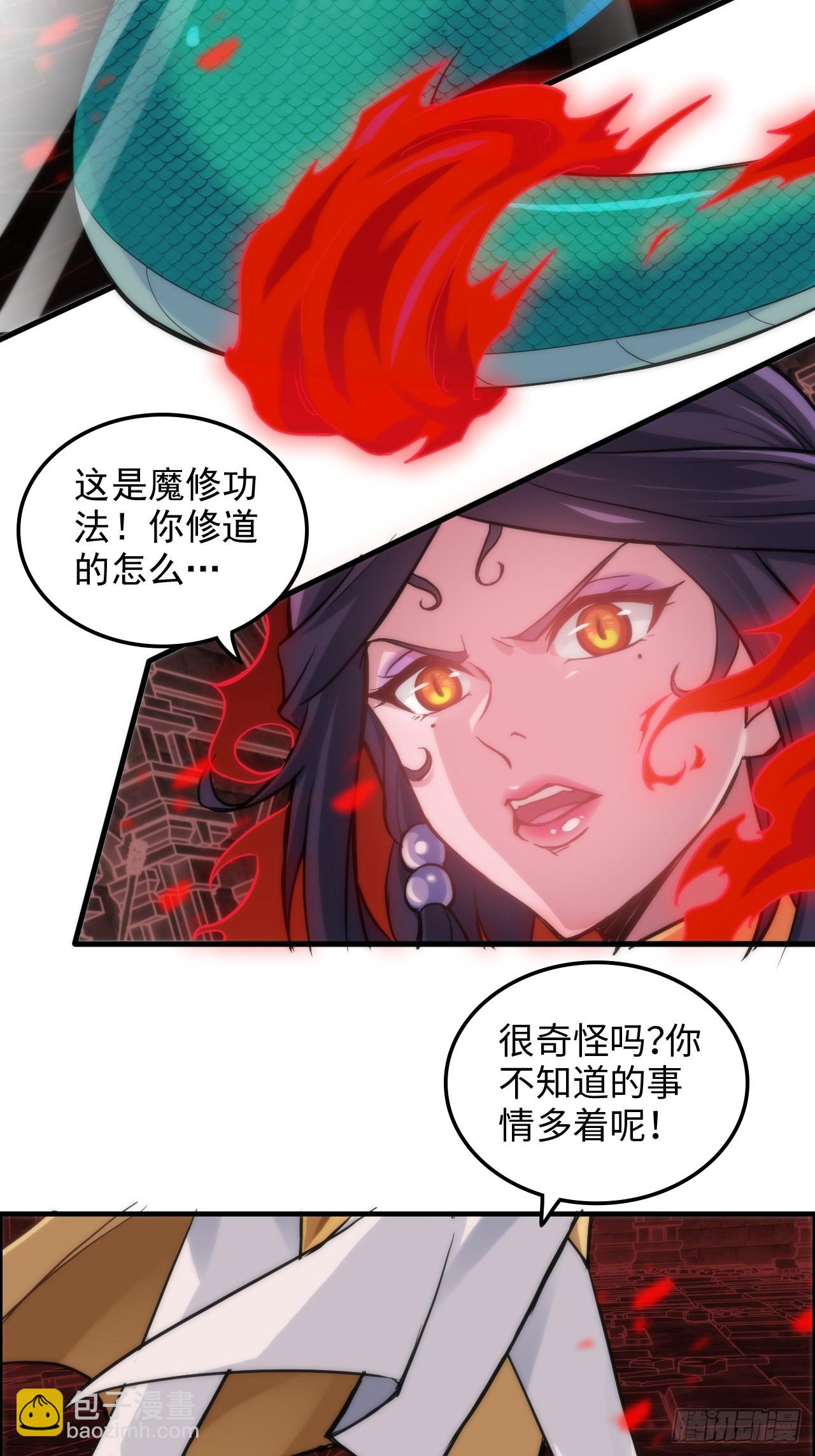🍚修仙就是这样子的 29话 无限经验宝！ 第30页
