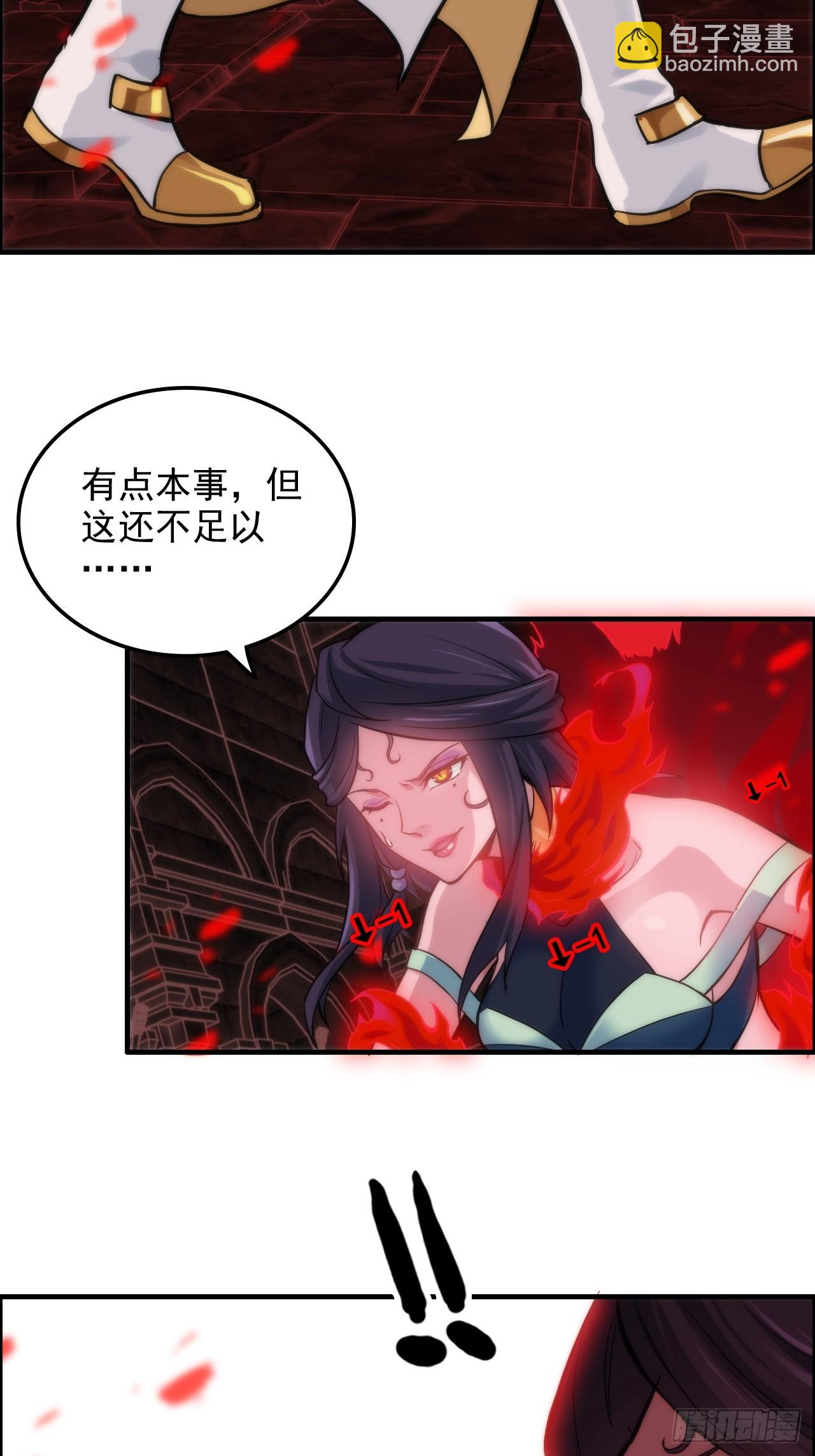 🍚修仙就是这样子的 29话 无限经验宝！ 第31页