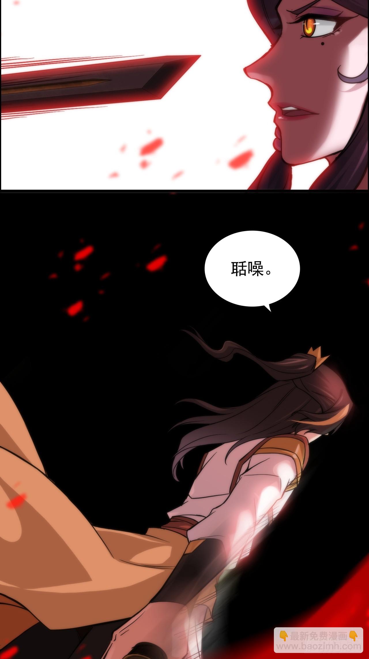 🍚修仙就是这样子的 29话 无限经验宝！ 第32页