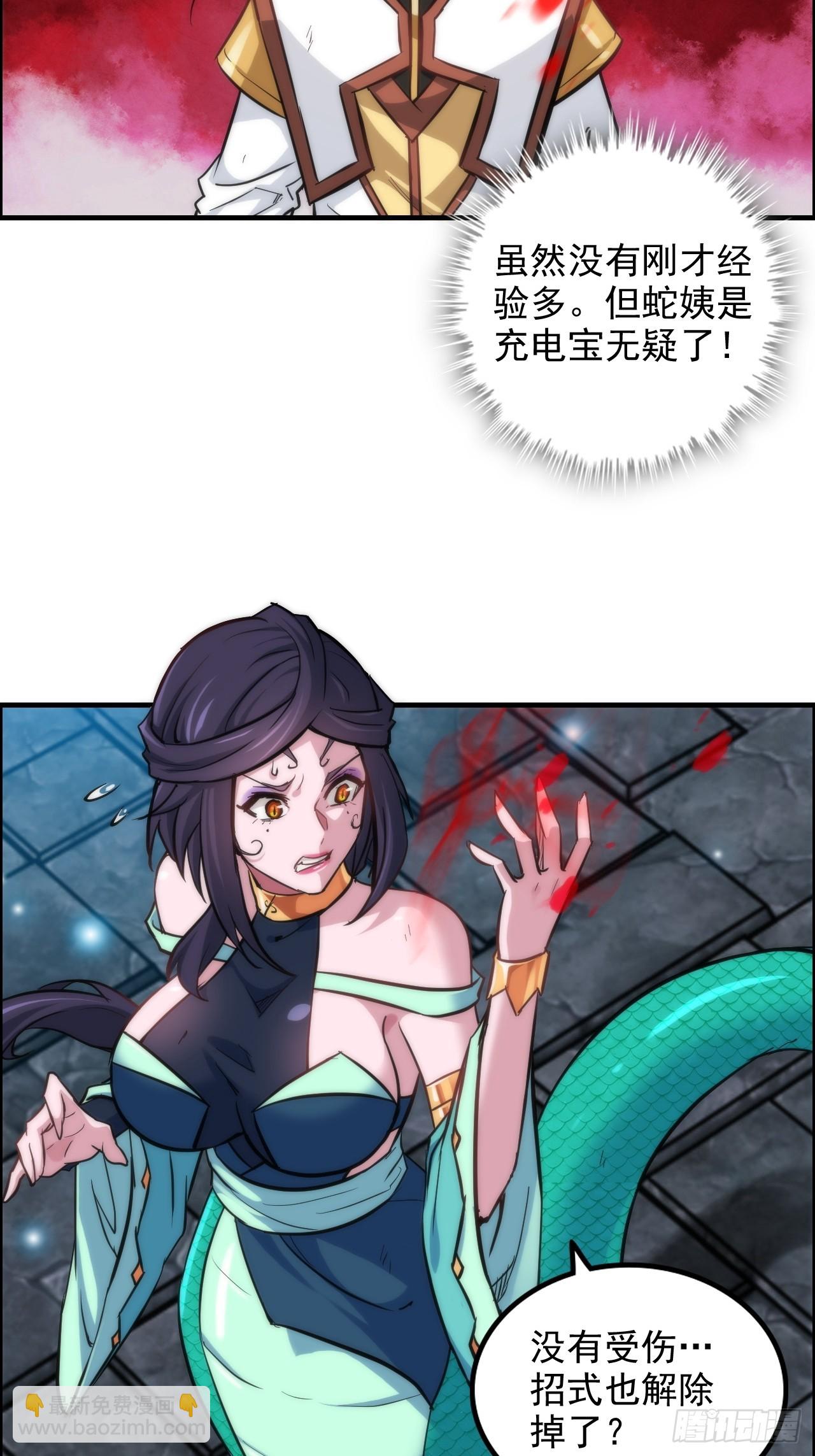 🍚修仙就是这样子的 29话 无限经验宝！ 第35页