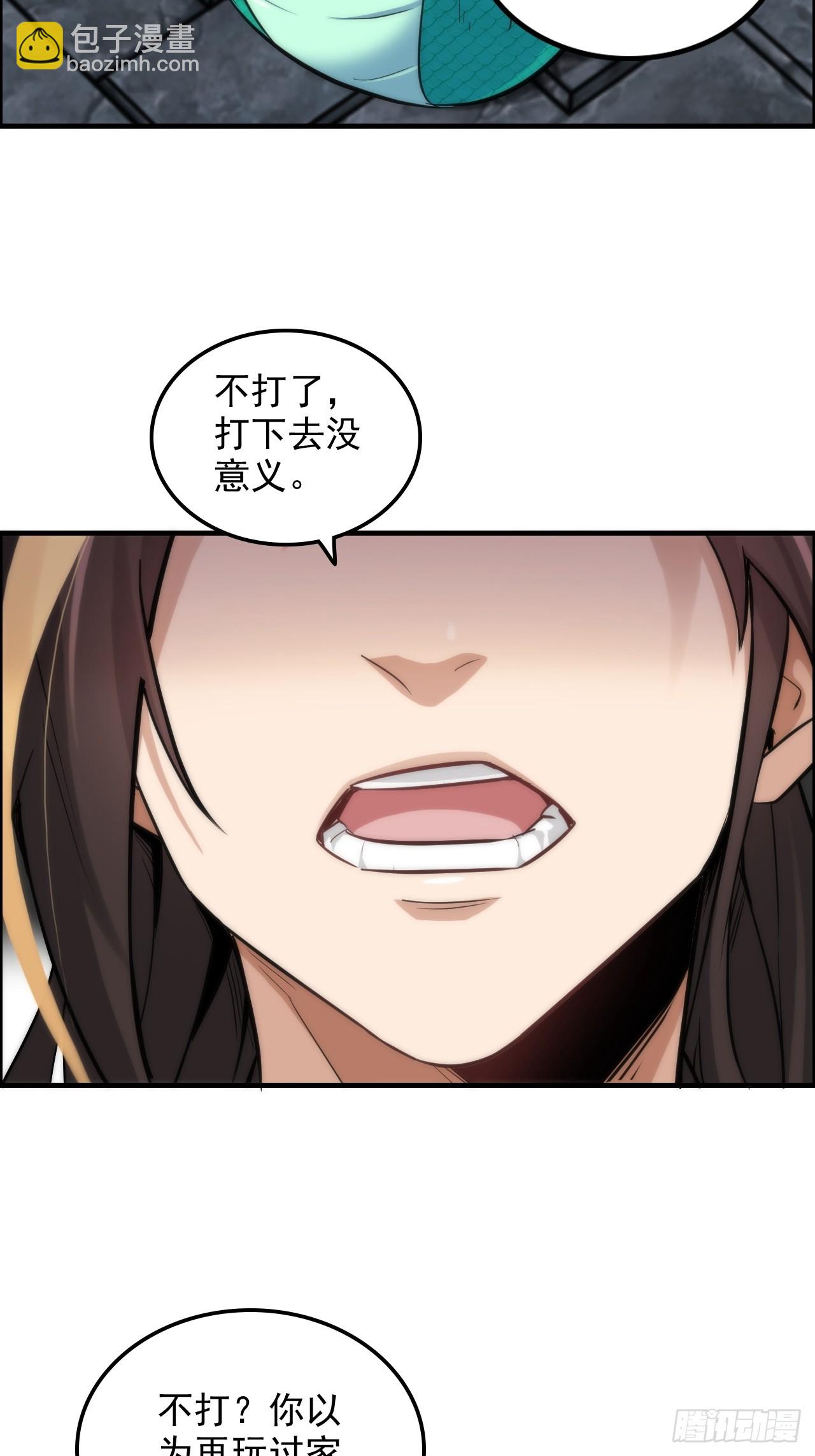 🍚修仙就是这样子的 29话 无限经验宝！ 第36页