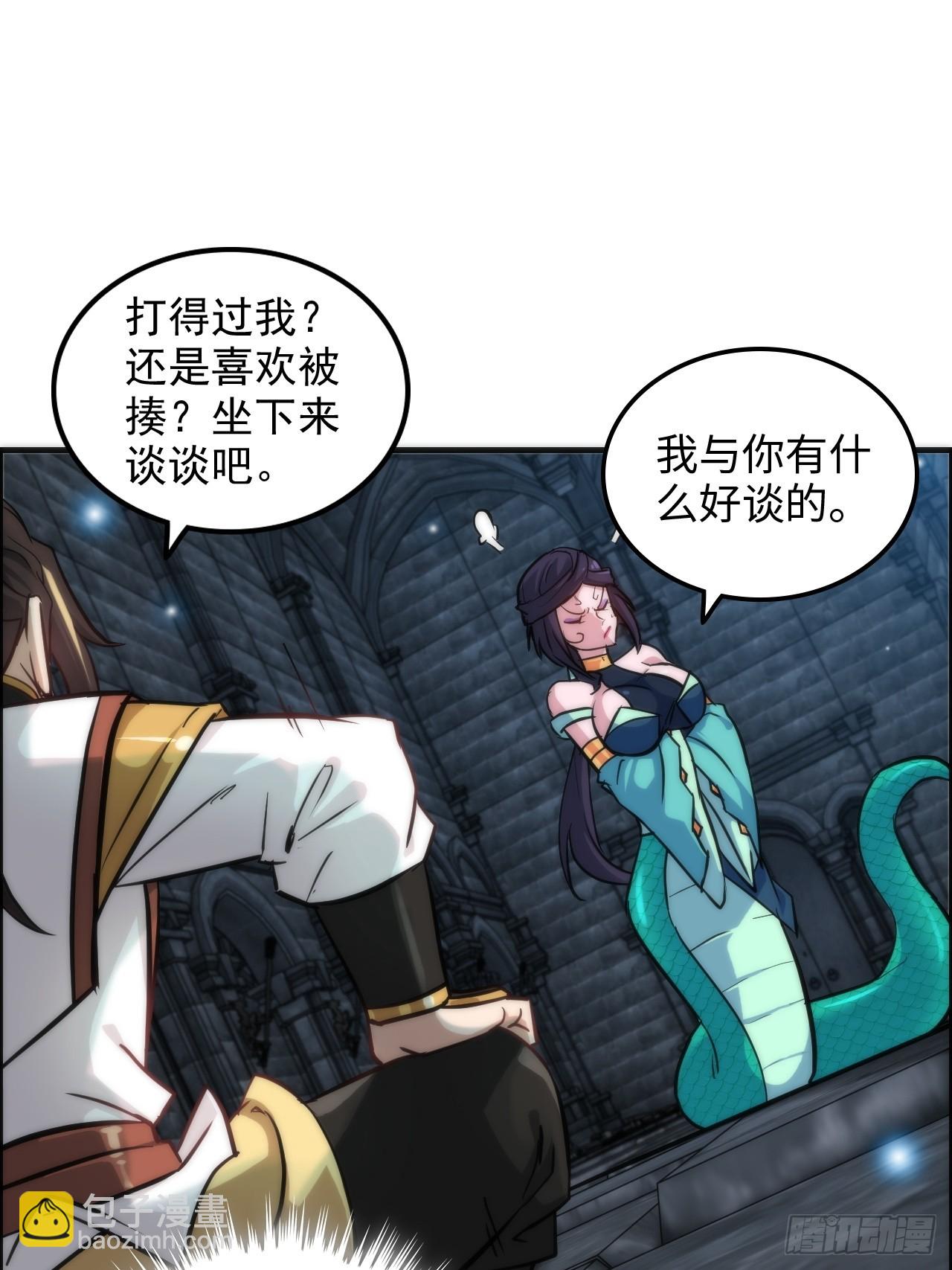 🍚修仙就是这样子的 29话 无限经验宝！ 第38页