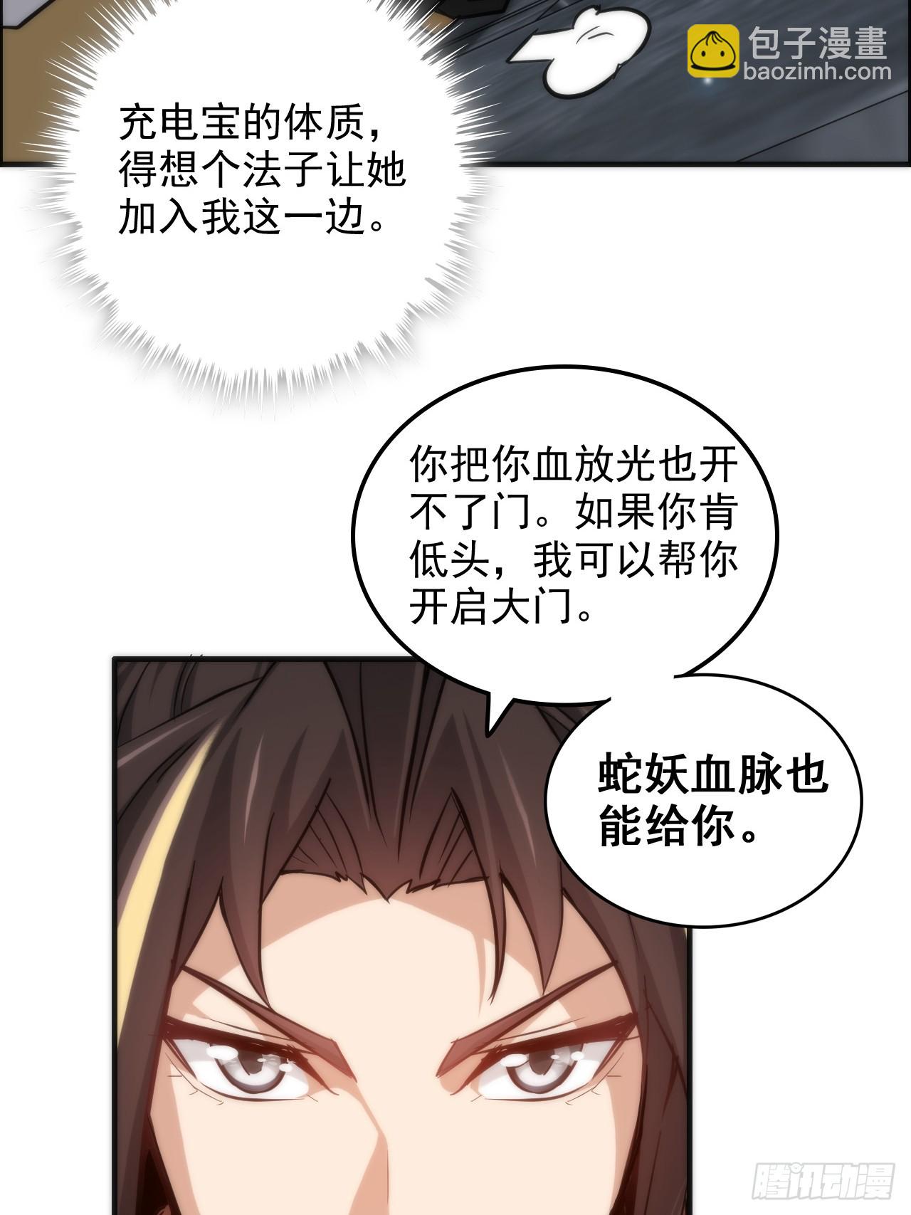 🍚修仙就是这样子的 29话 无限经验宝！ 第39页