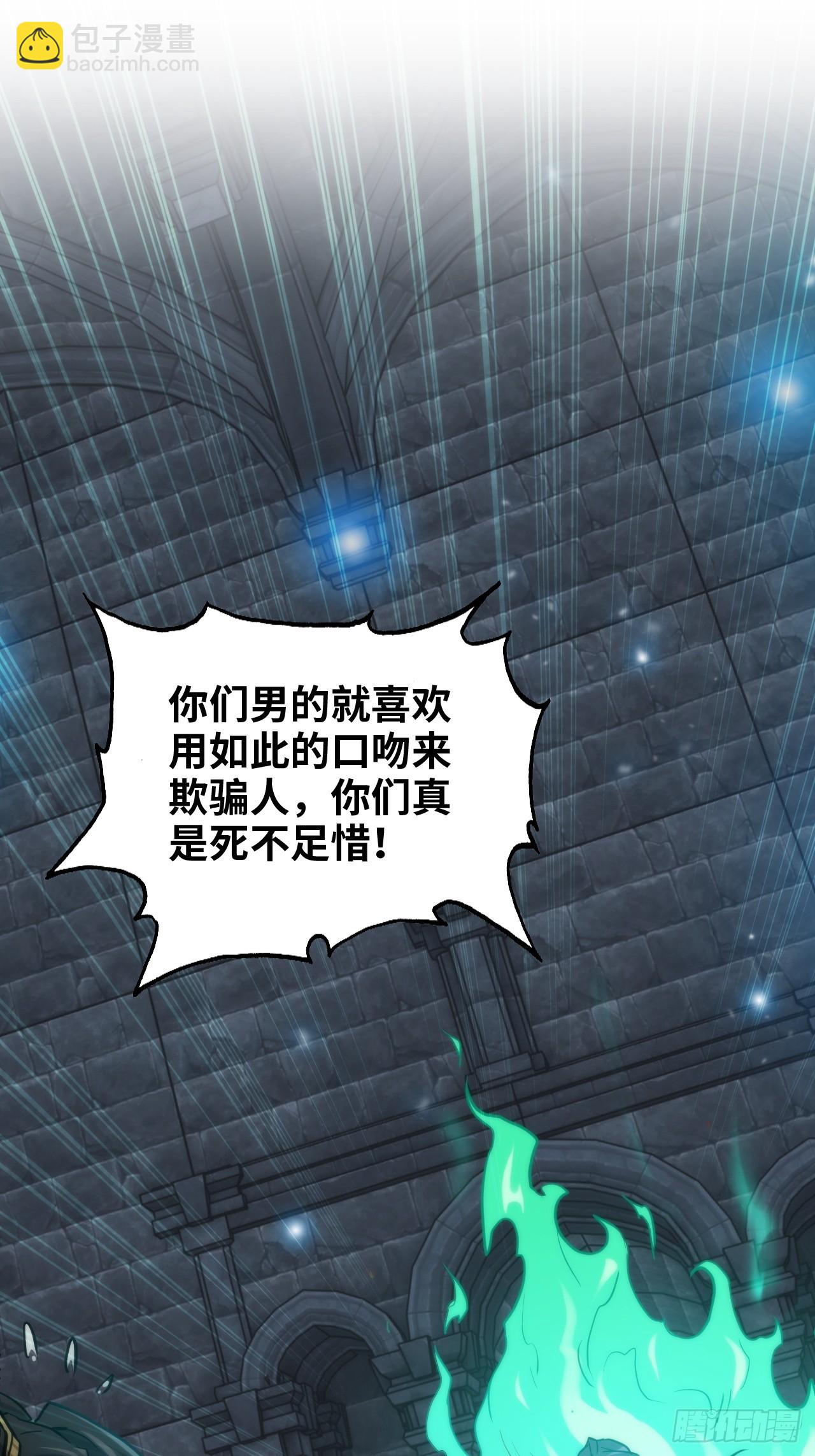 🍚修仙就是这样子的 29话 无限经验宝！ 第4页