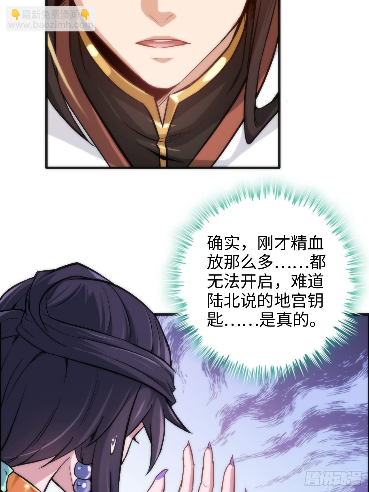 🍚修仙就是这样子的 29话 无限经验宝！ 第40页